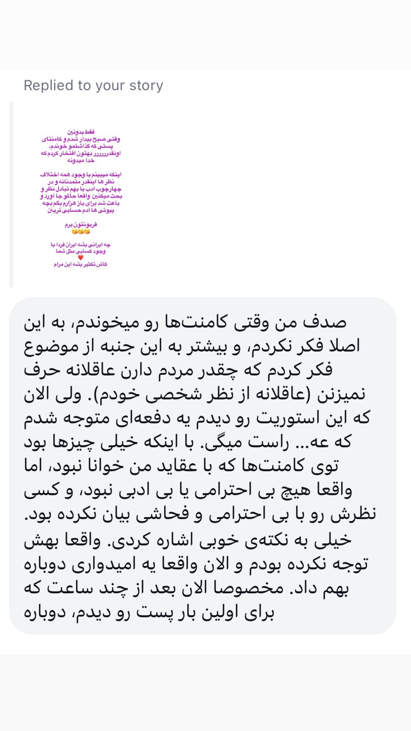  جدید ترین استوری اینستاگرام صدف مسائلی