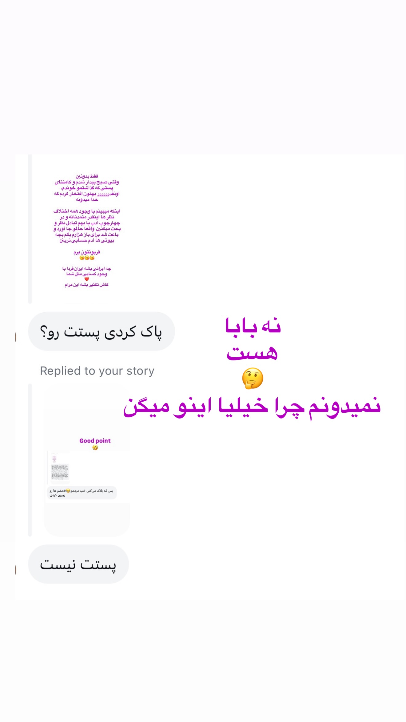  جدید ترین استوری اینستاگرام صدف مسائلی