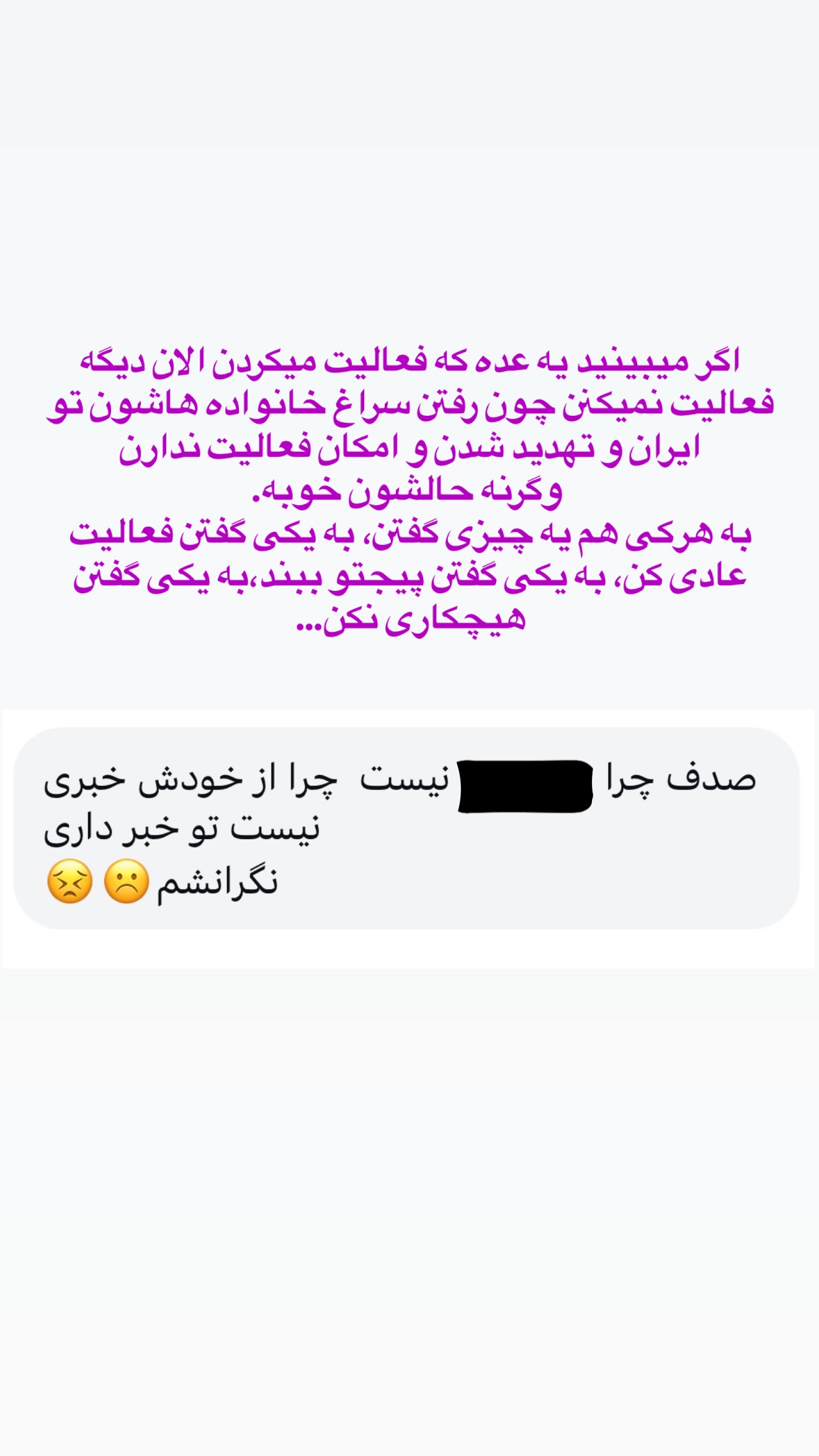  جدید ترین استوری اینستاگرام صدف مسائلی
