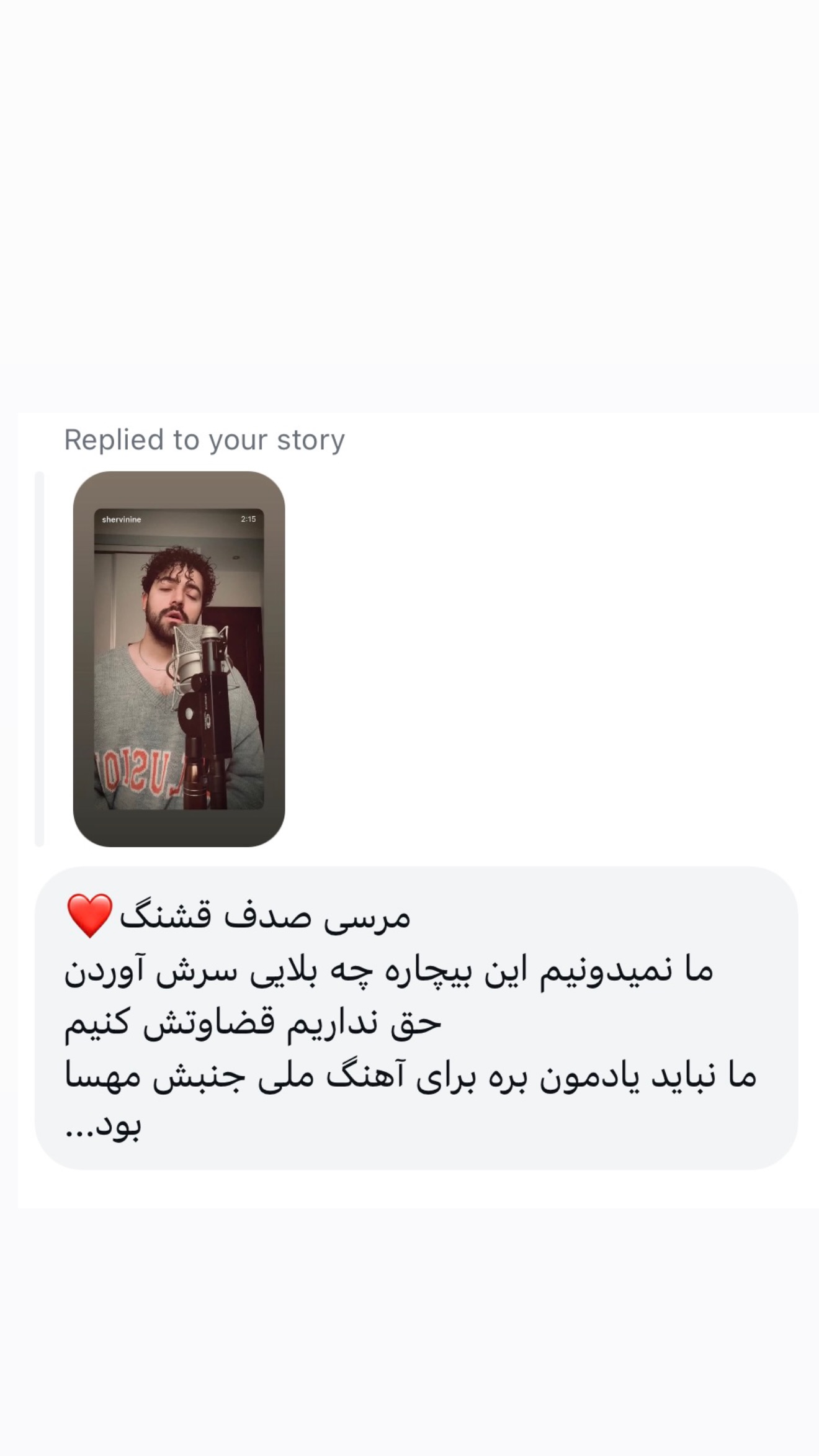  جدید ترین استوری اینستاگرام صدف مسائلی