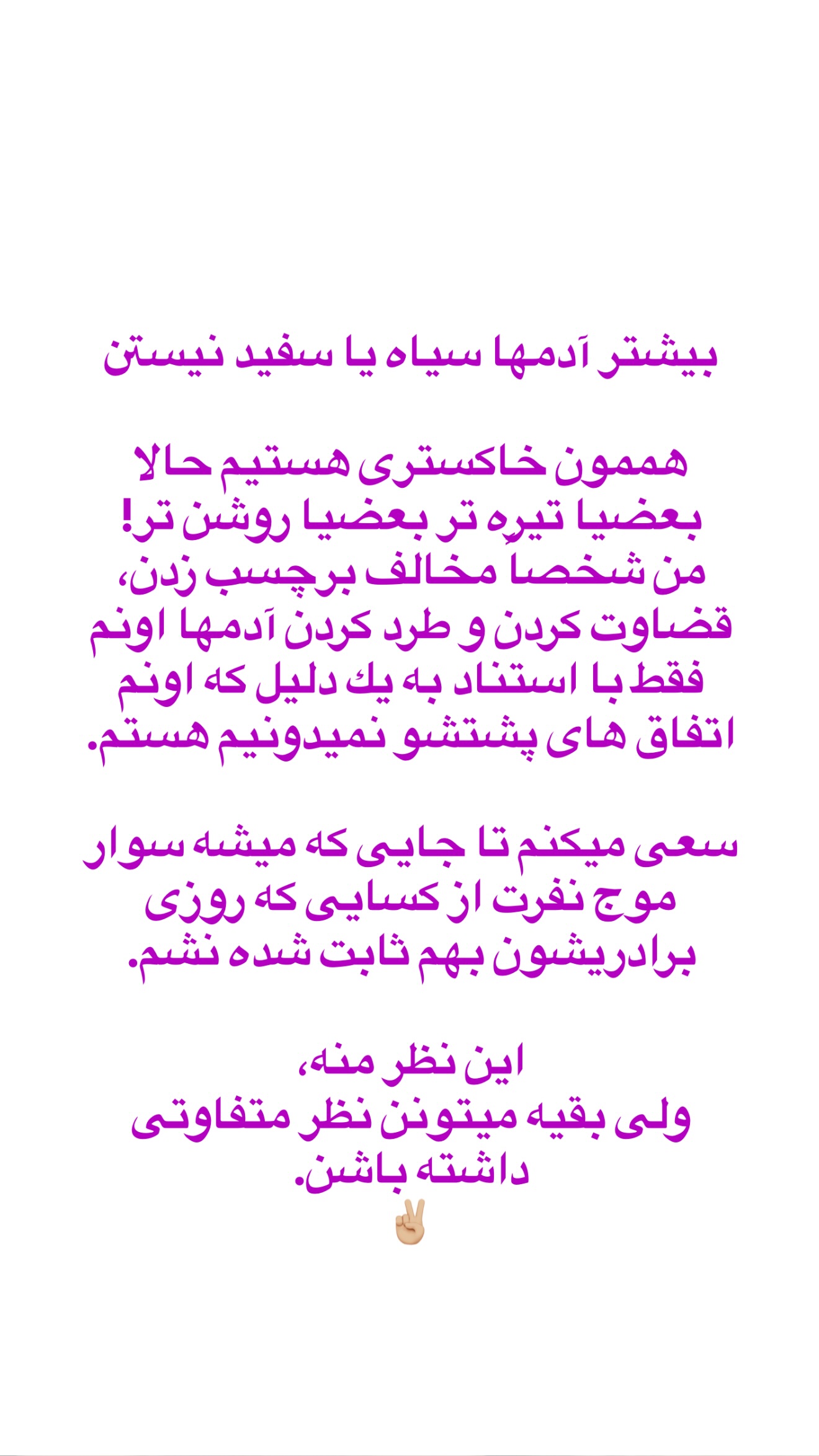  جدید ترین استوری اینستاگرام صدف مسائلی