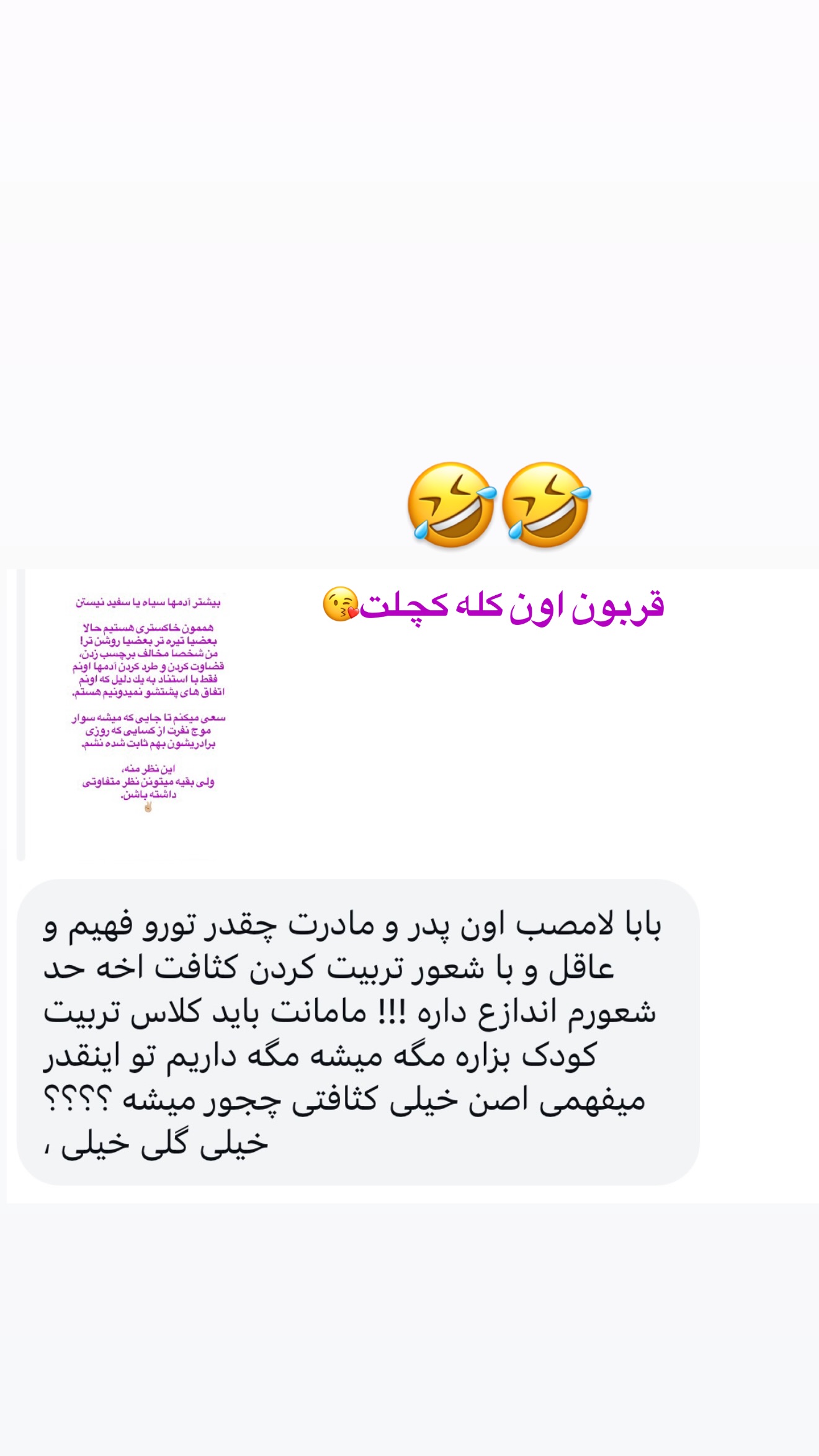  جدید ترین استوری اینستاگرام صدف مسائلی