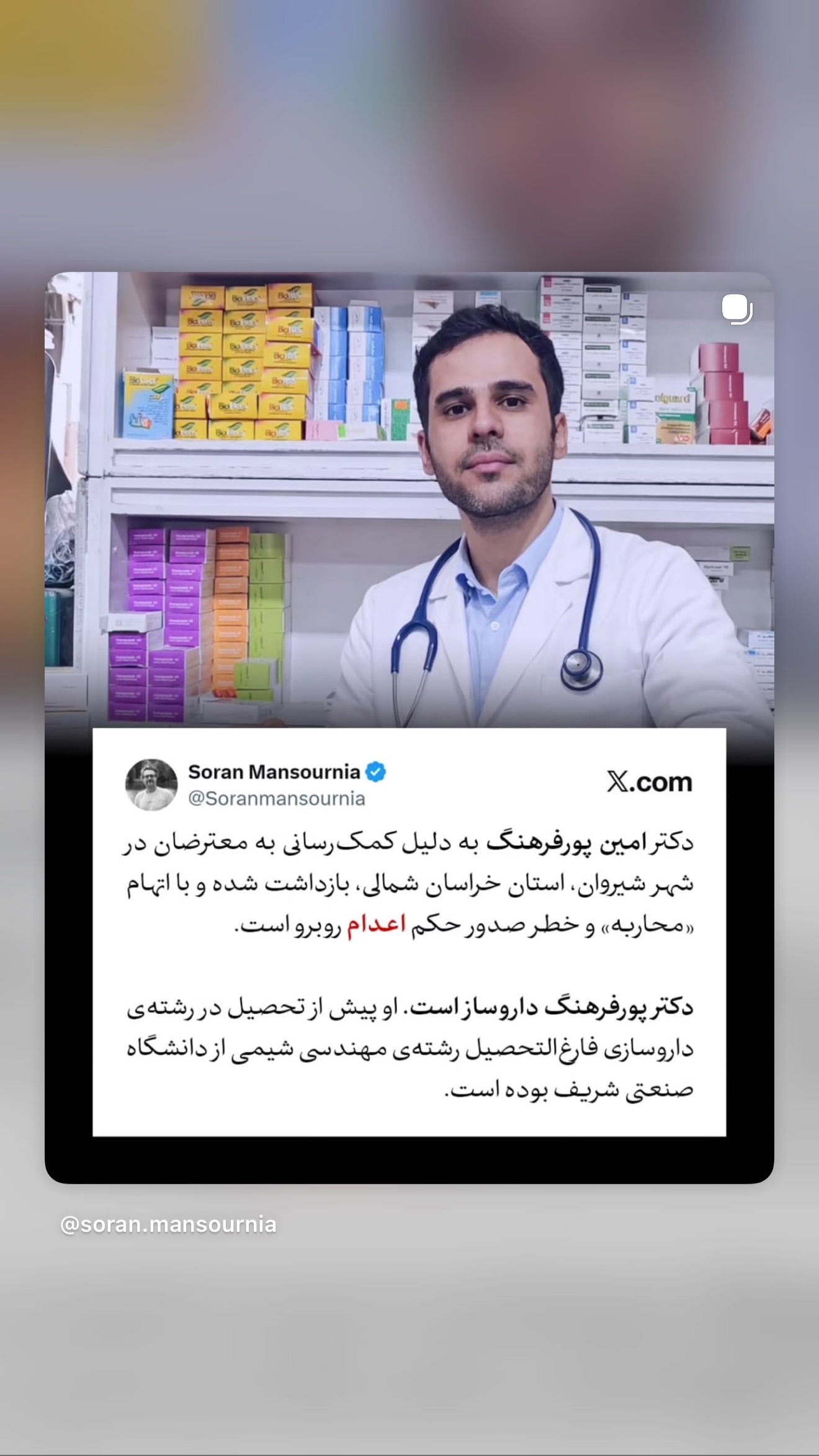  جدید ترین استوری اینستاگرام صدف مسائلی