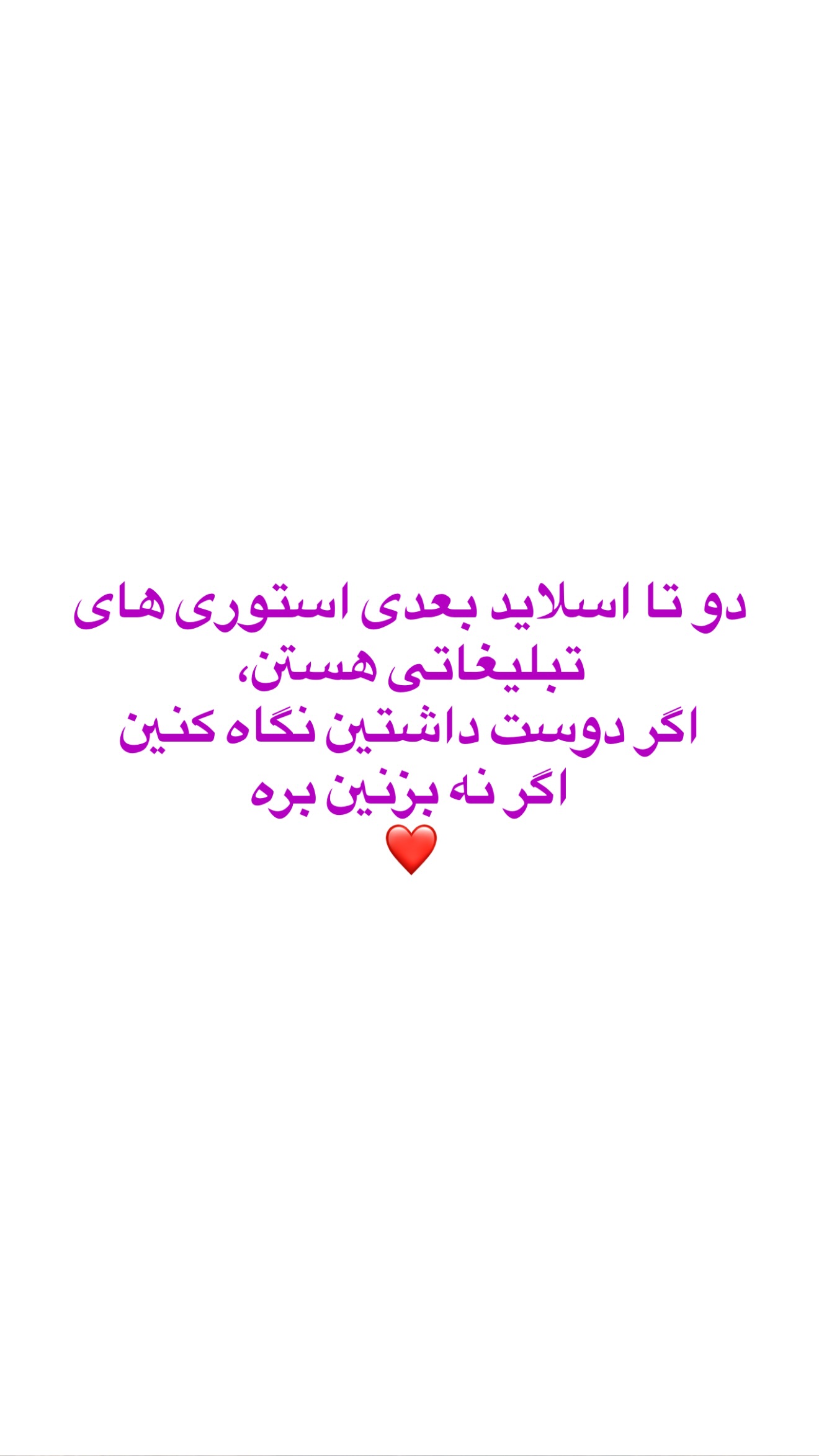  جدید ترین استوری اینستاگرام صدف مسائلی