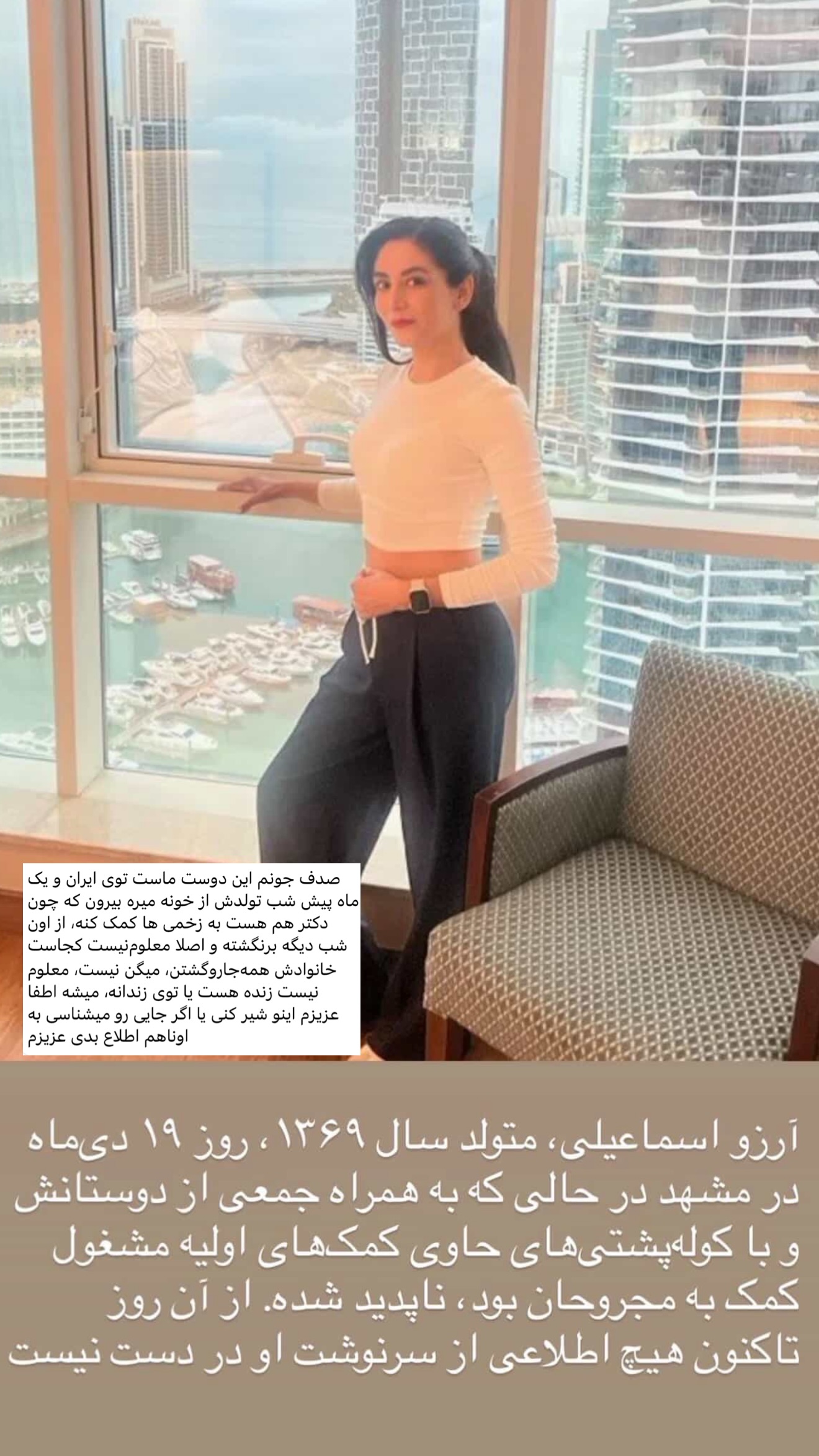  جدید ترین استوری اینستاگرام صدف مسائلی