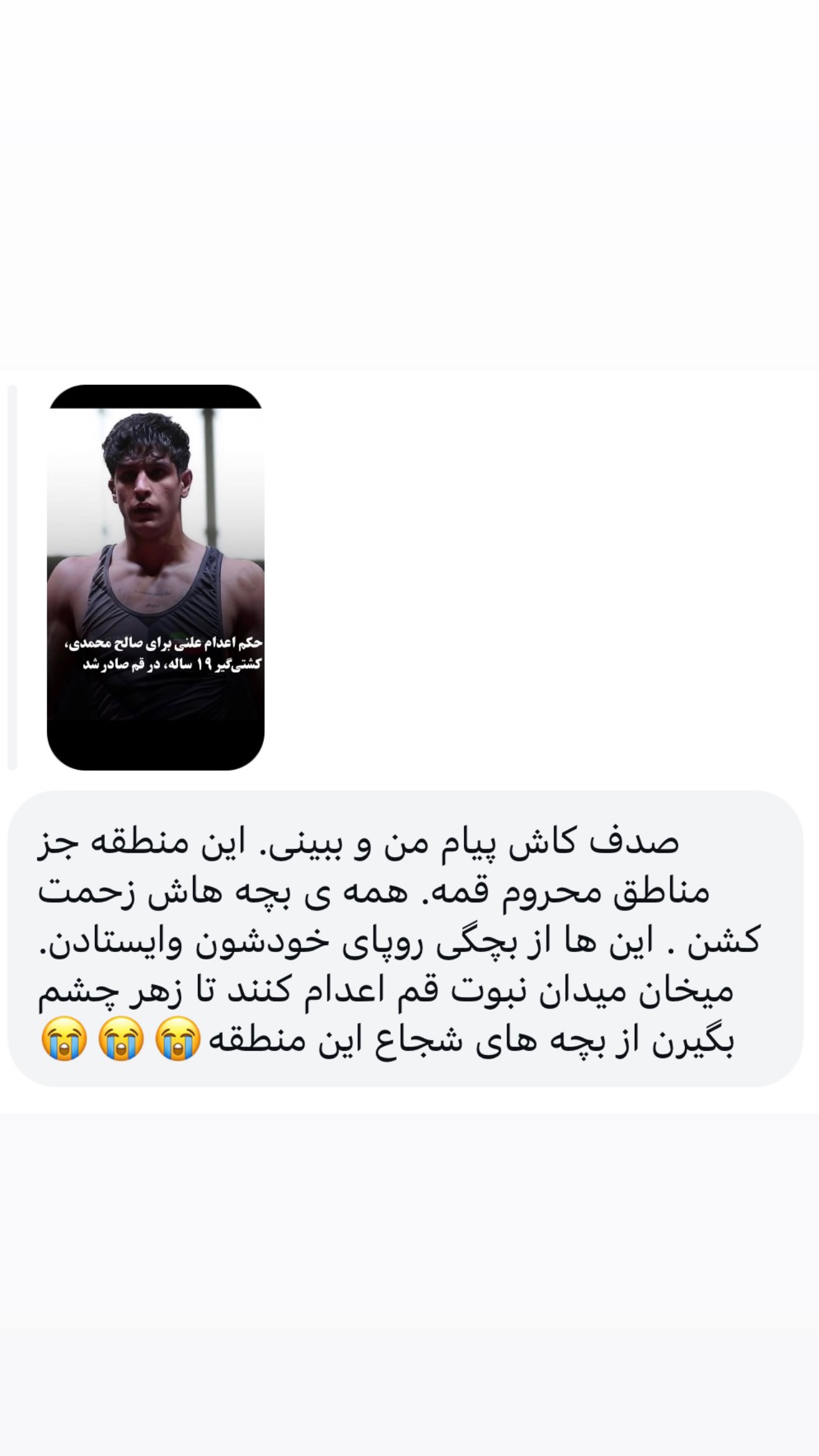  جدید ترین استوری اینستاگرام صدف مسائلی