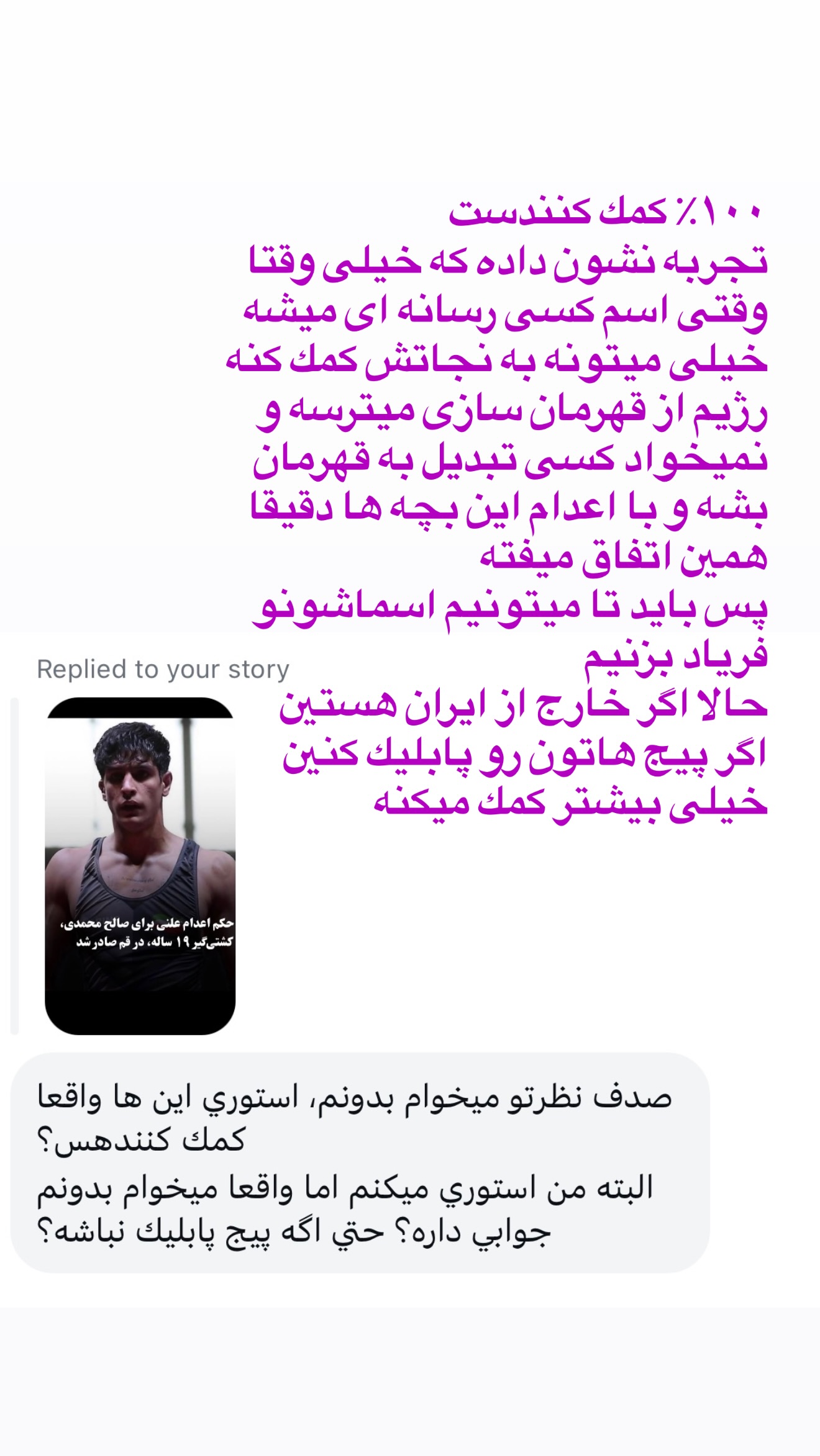  جدید ترین استوری اینستاگرام صدف مسائلی
