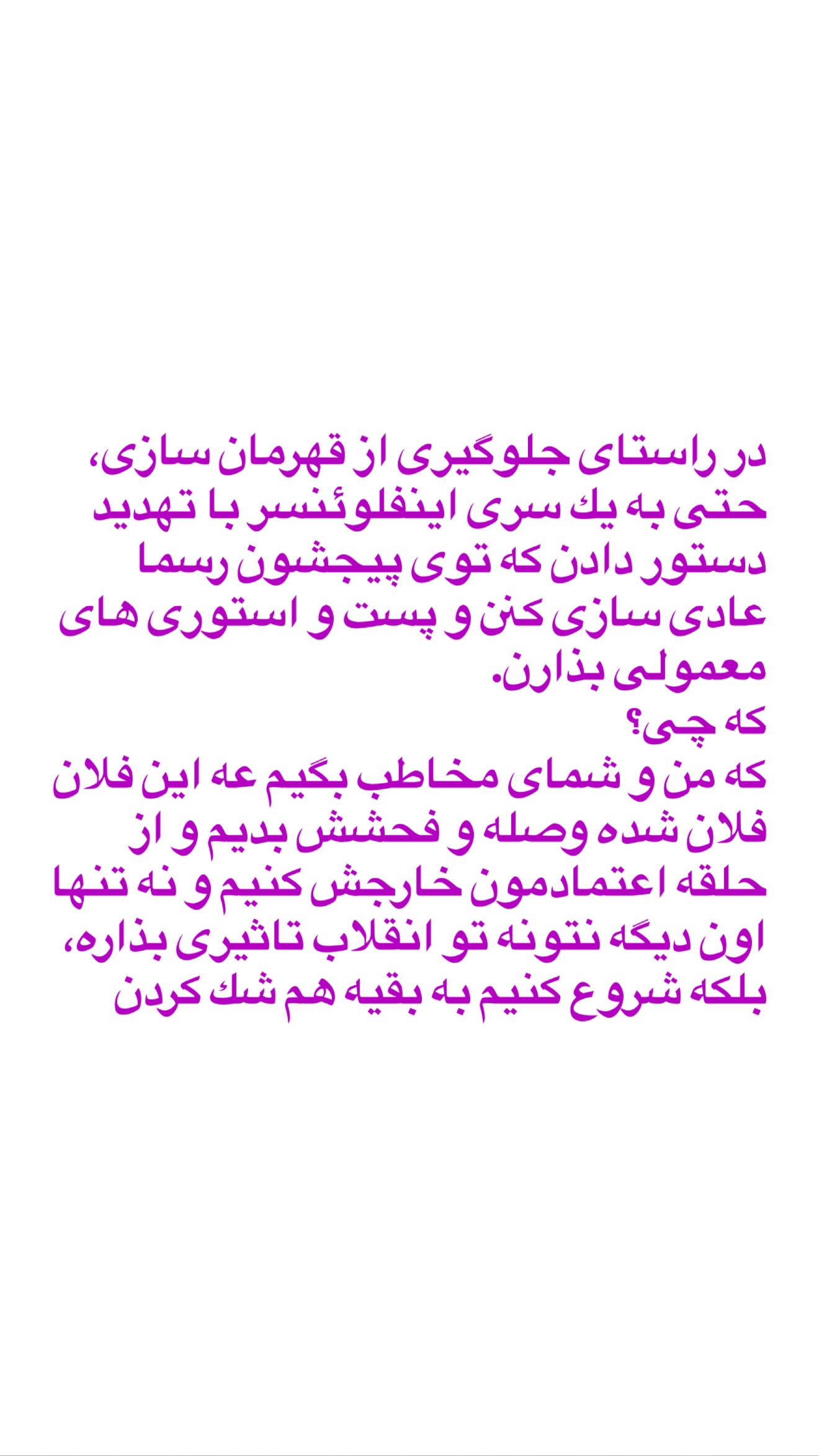  جدید ترین استوری اینستاگرام صدف مسائلی