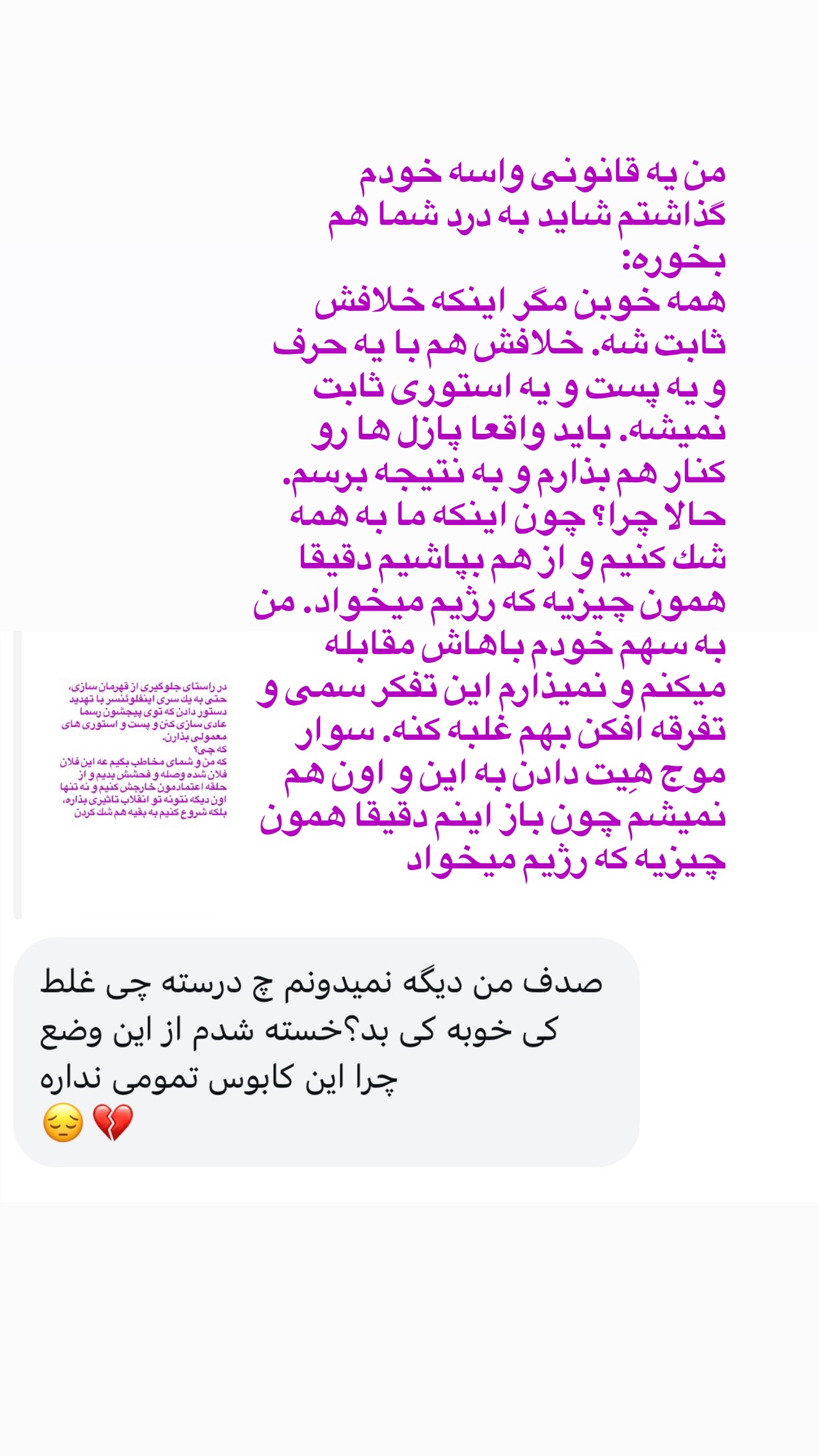  جدید ترین استوری اینستاگرام صدف مسائلی