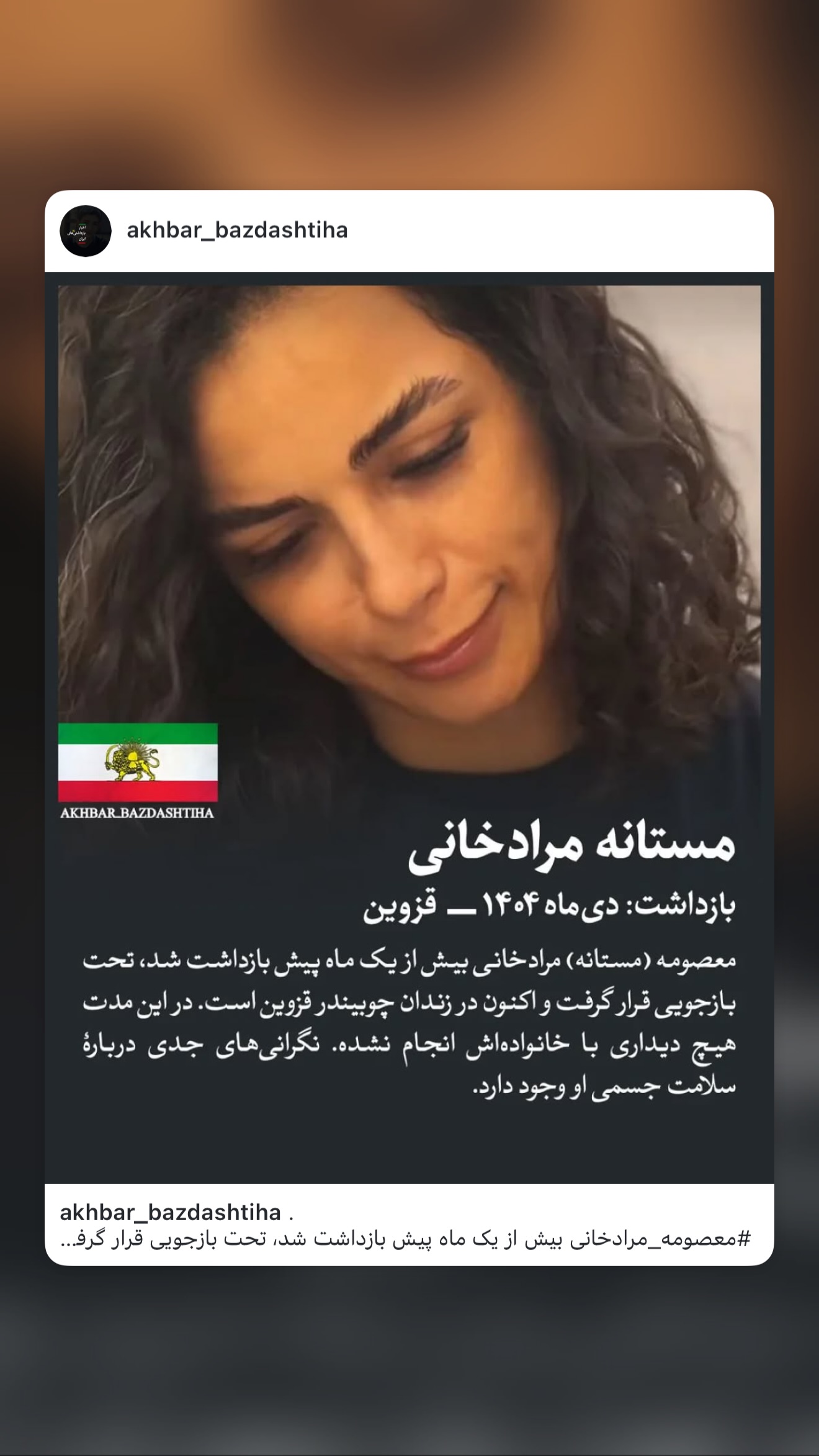  جدید ترین استوری اینستاگرام صدف مسائلی