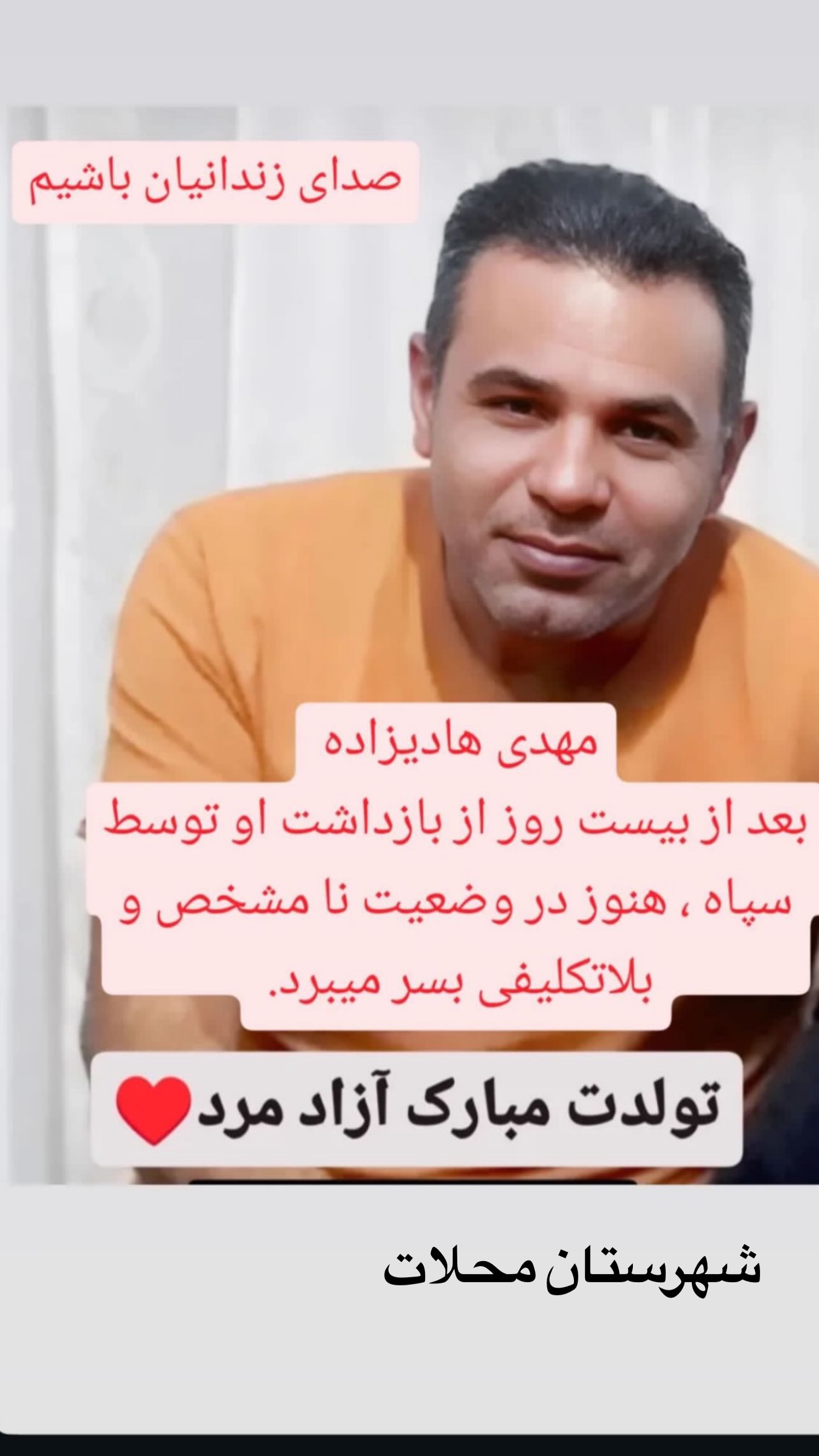  جدید ترین استوری اینستاگرام صدف مسائلی