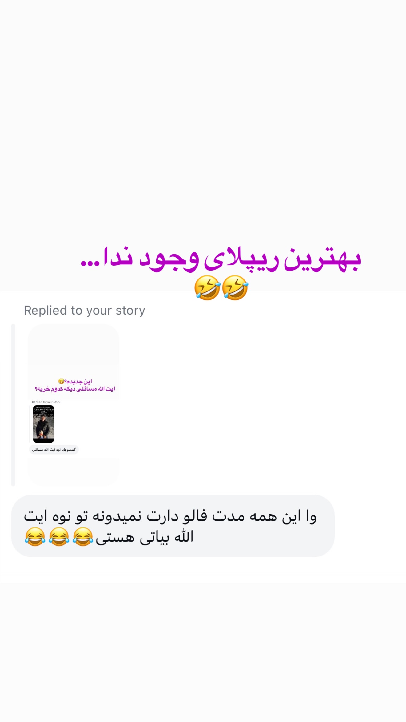  جدید ترین استوری اینستاگرام صدف مسائلی