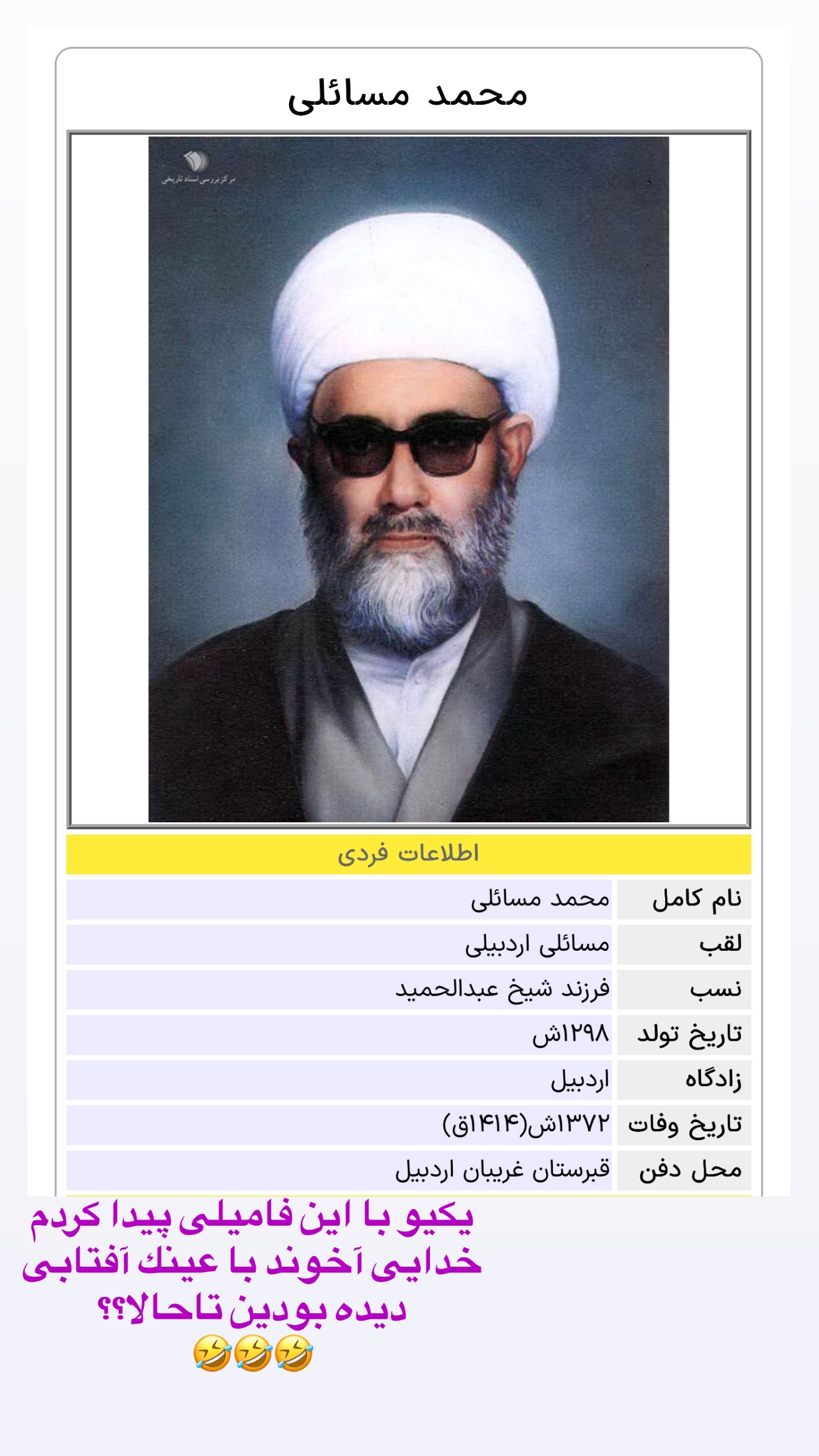  جدید ترین استوری اینستاگرام صدف مسائلی