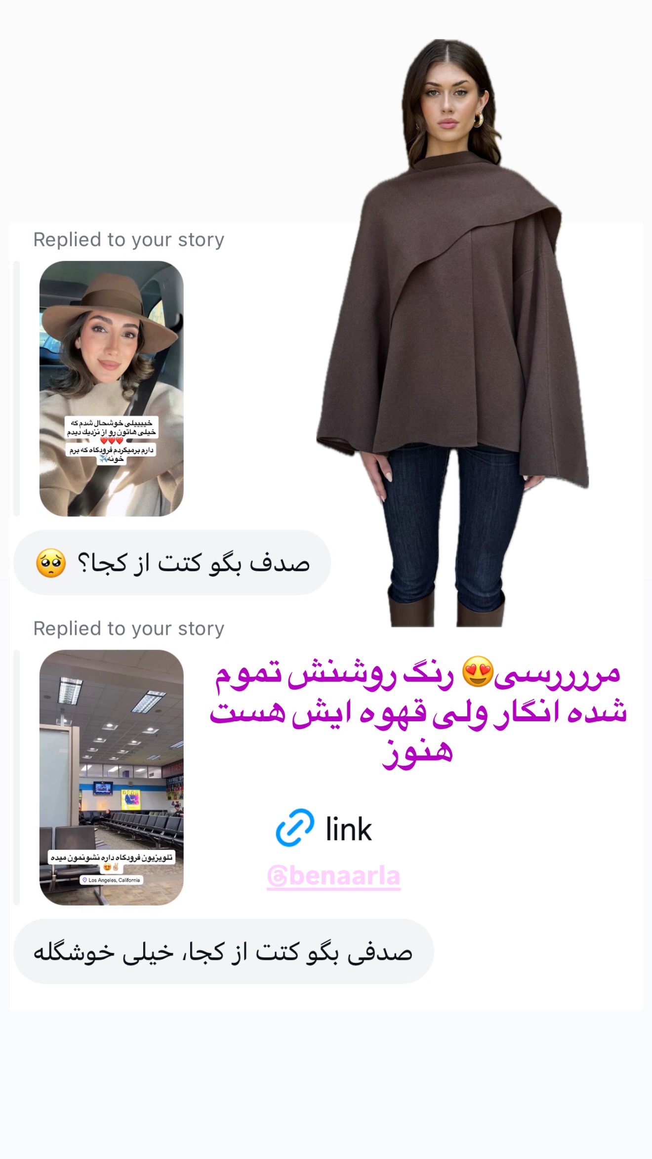  جدید ترین استوری اینستاگرام صدف مسائلی
