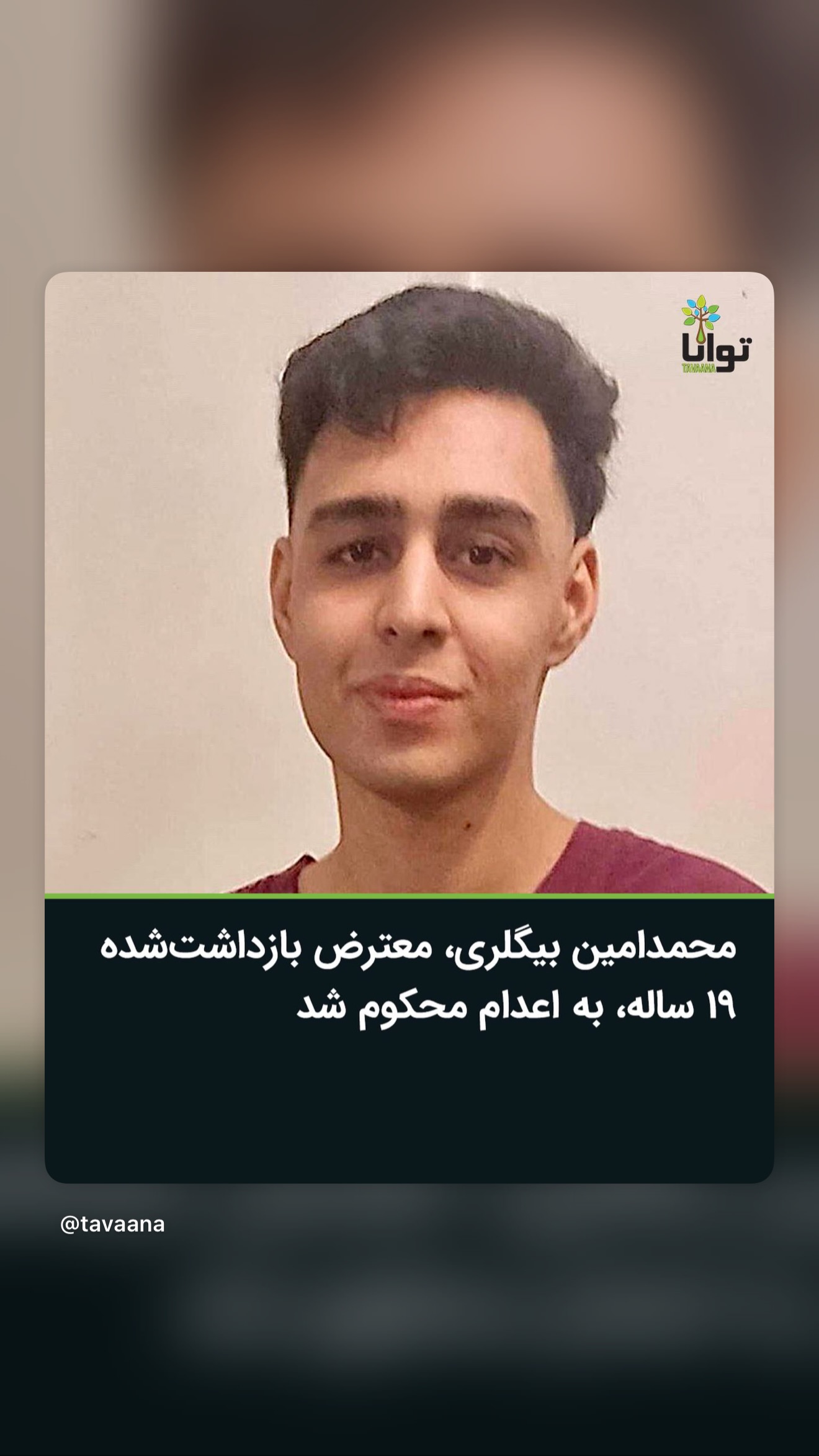  جدید ترین استوری اینستاگرام صدف مسائلی