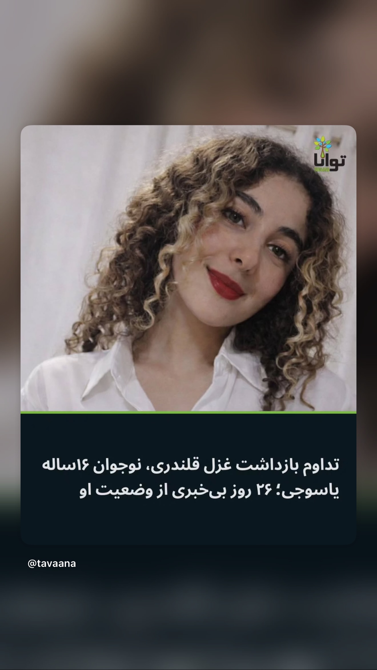  جدید ترین استوری اینستاگرام صدف مسائلی
