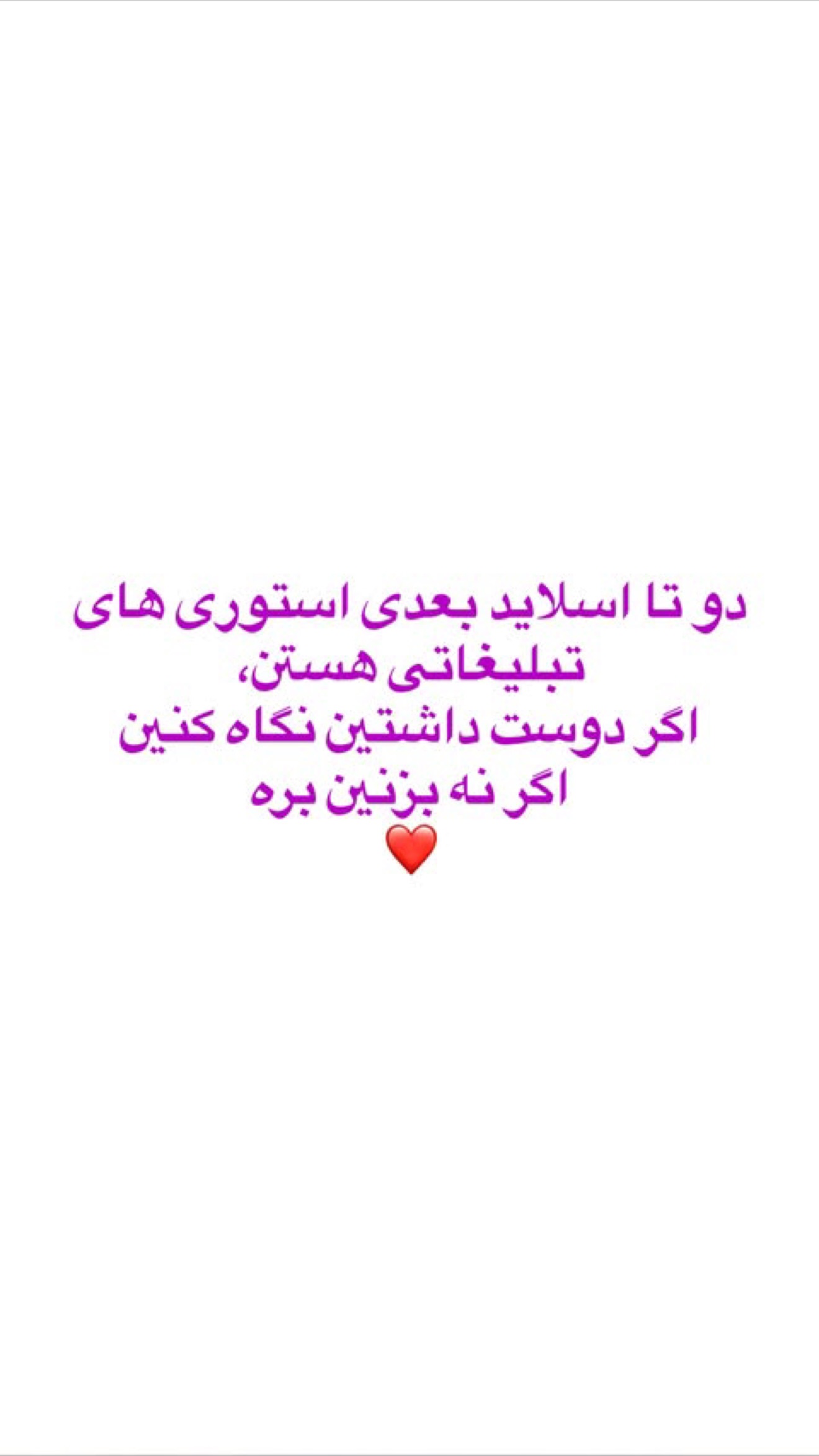  جدید ترین استوری اینستاگرام صدف مسائلی