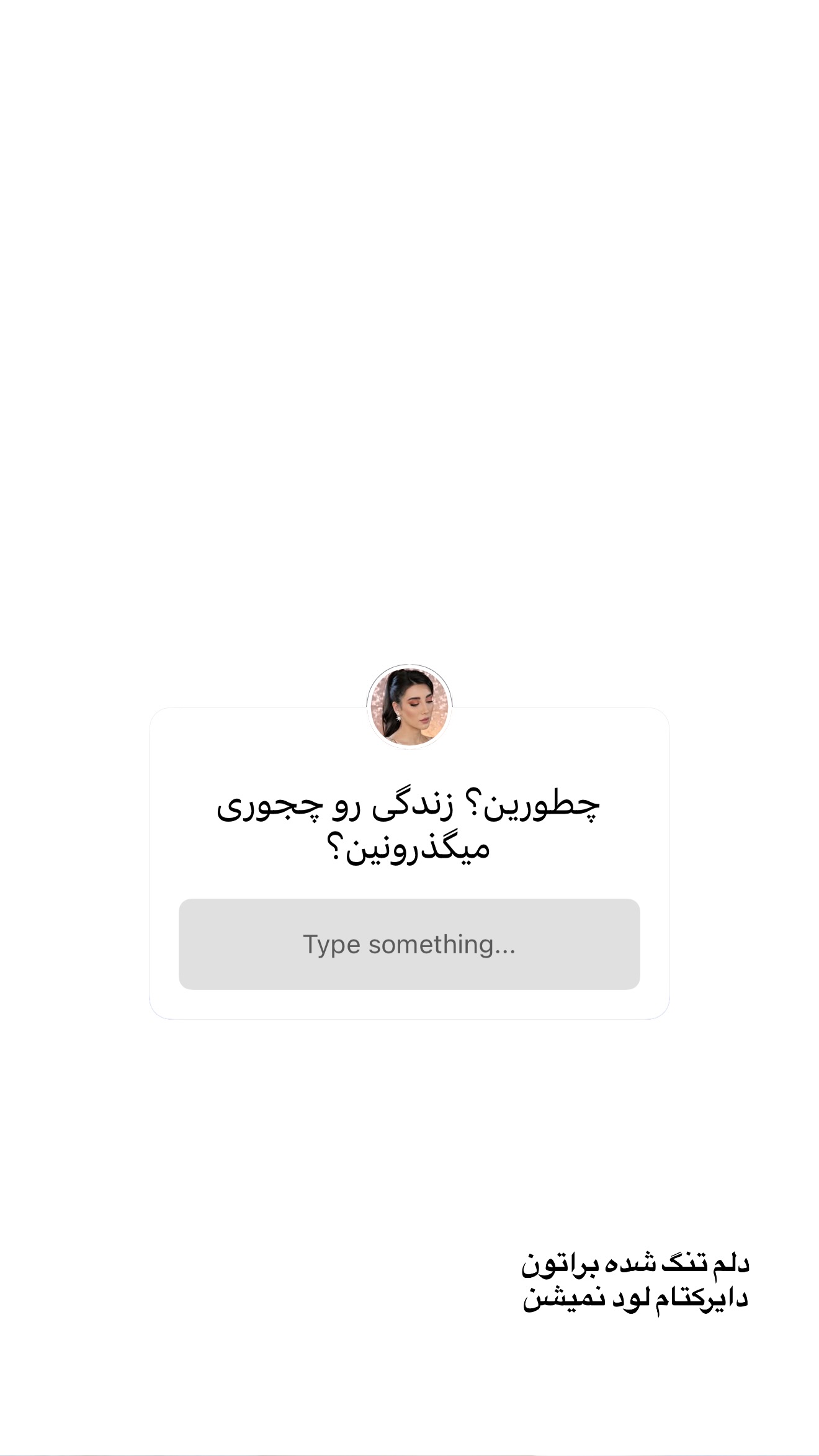 جدید ترین استوری اینستاگرام صدف مسائلی