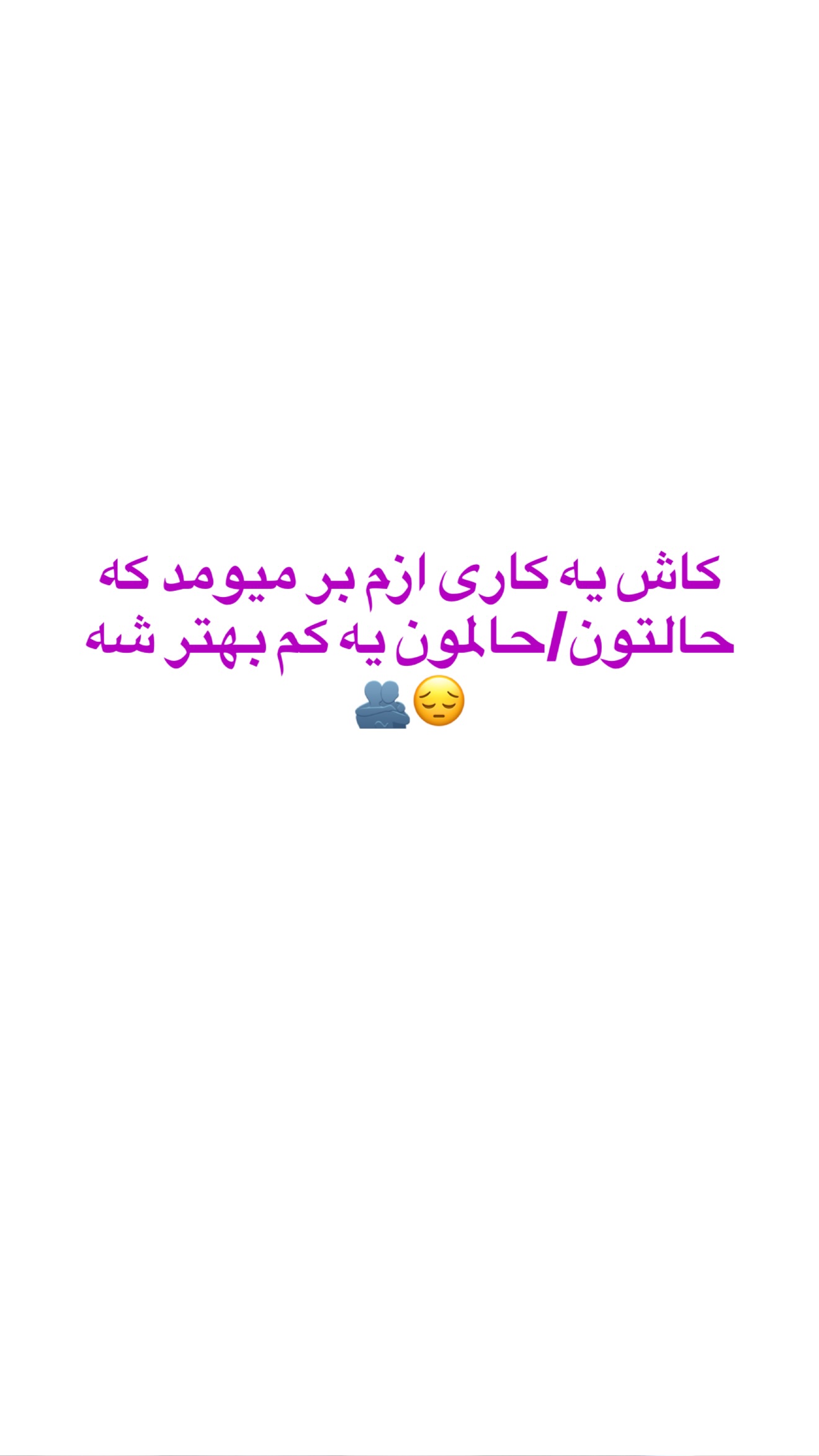  جدید ترین استوری اینستاگرام صدف مسائلی