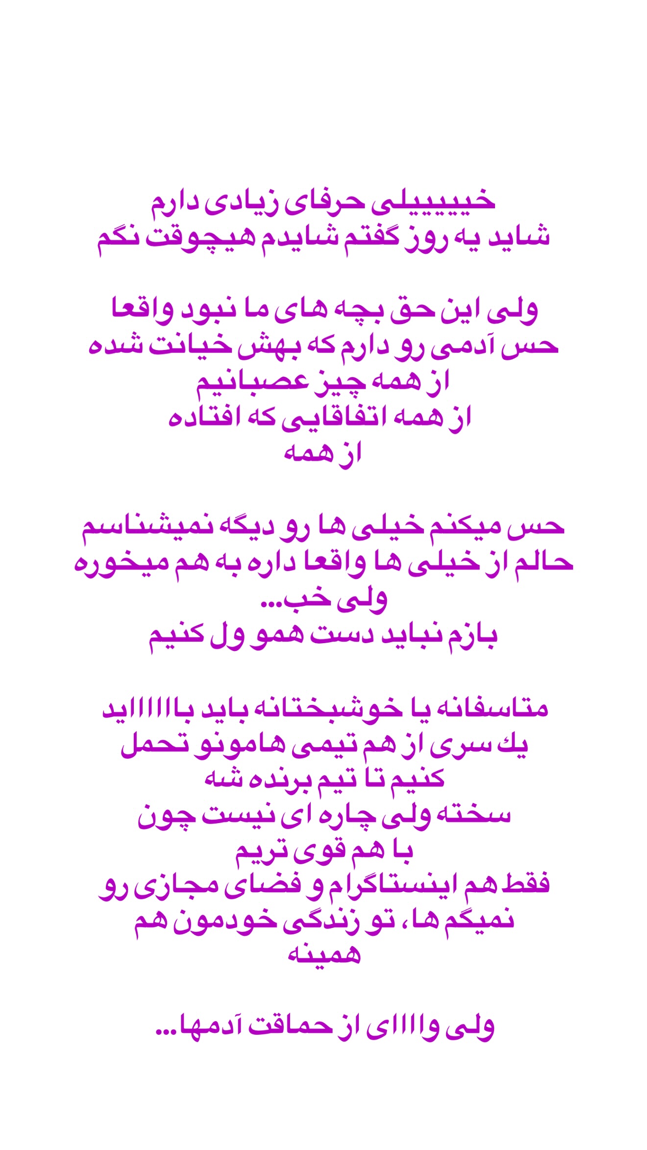  جدید ترین استوری اینستاگرام صدف مسائلی