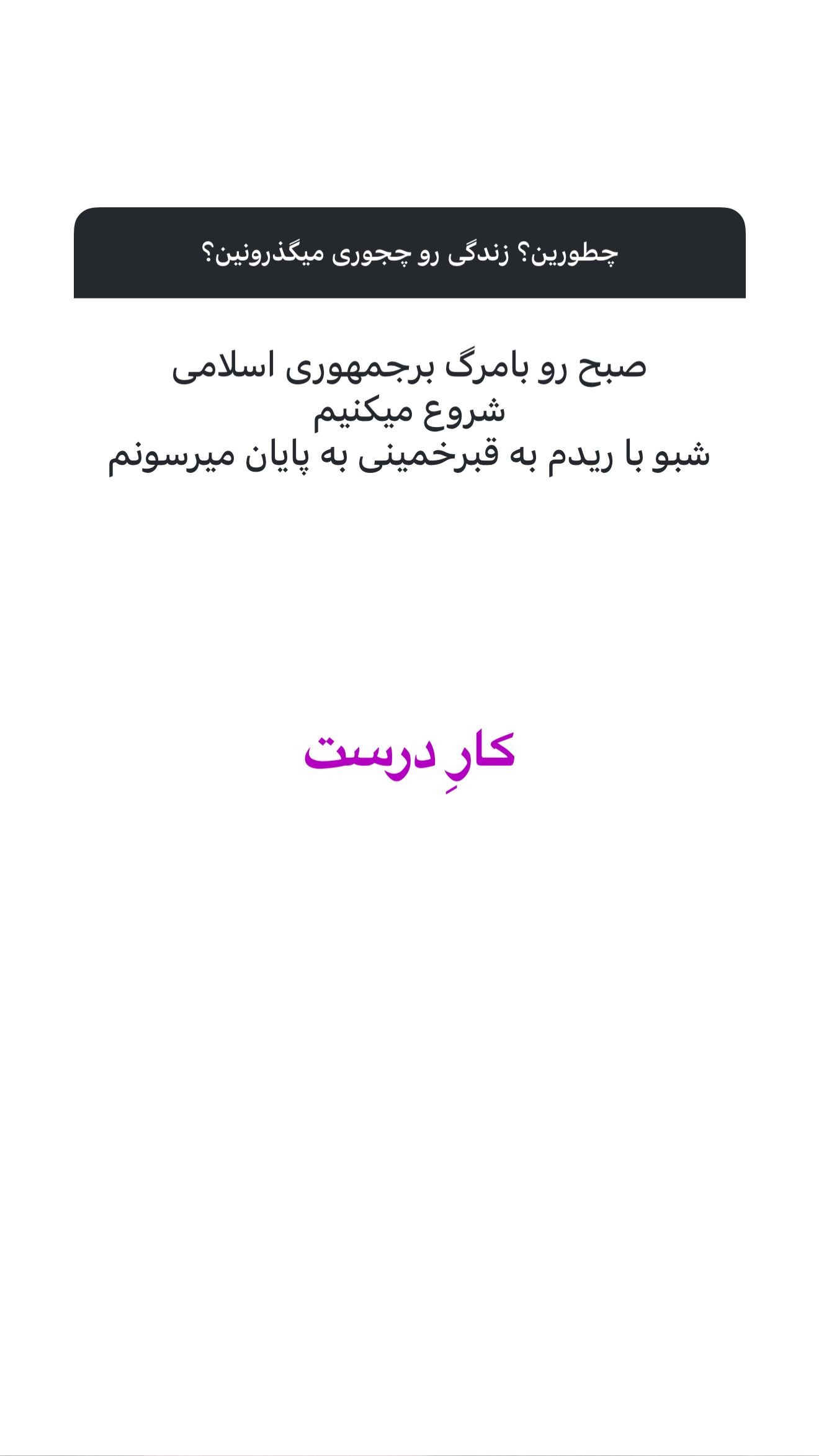  جدید ترین استوری اینستاگرام صدف مسائلی