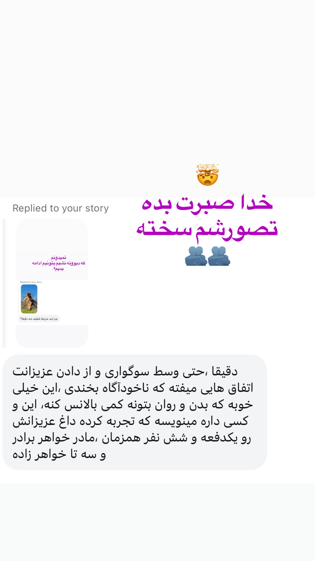  جدید ترین استوری اینستاگرام صدف مسائلی