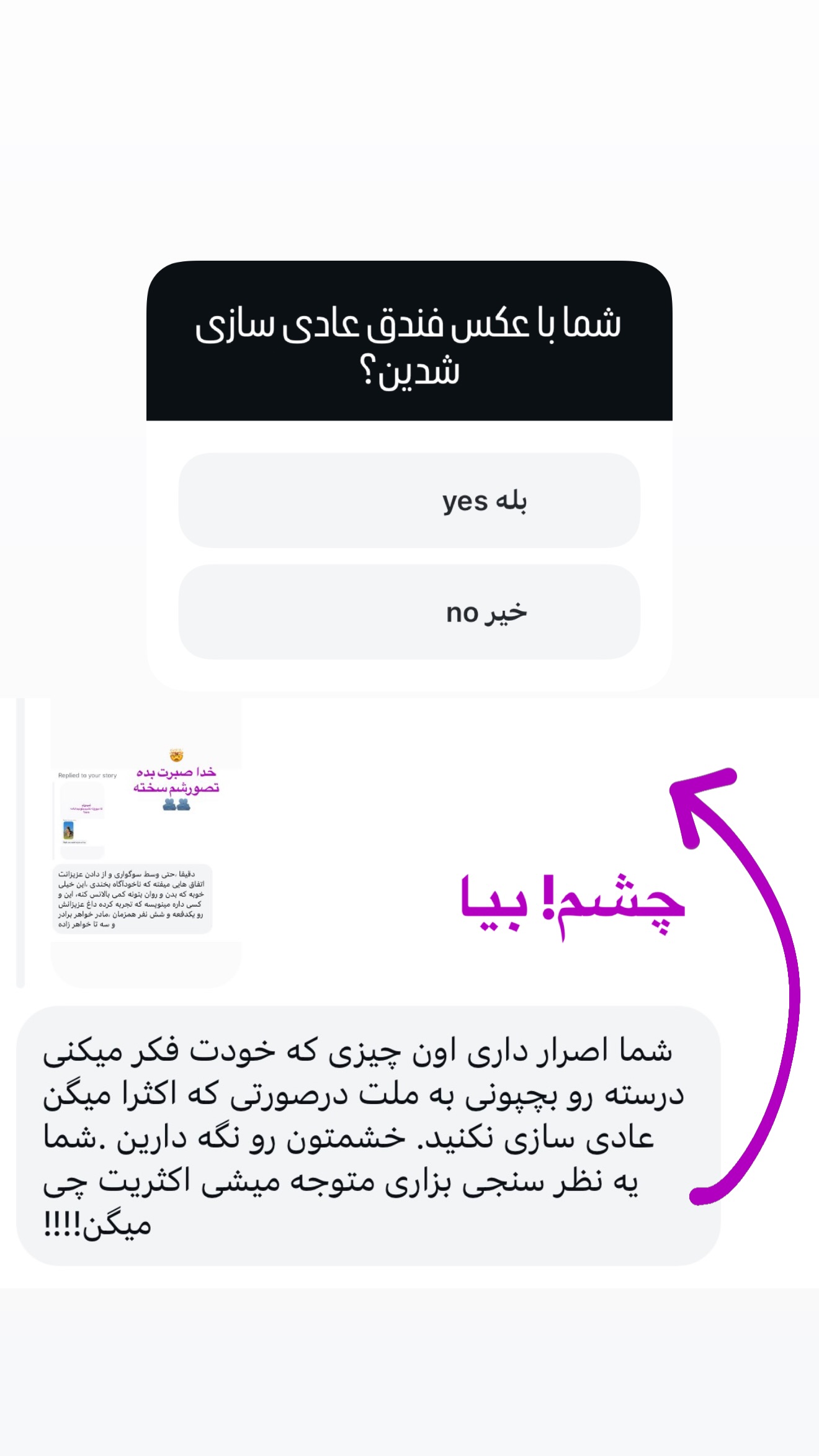  جدید ترین استوری اینستاگرام صدف مسائلی
