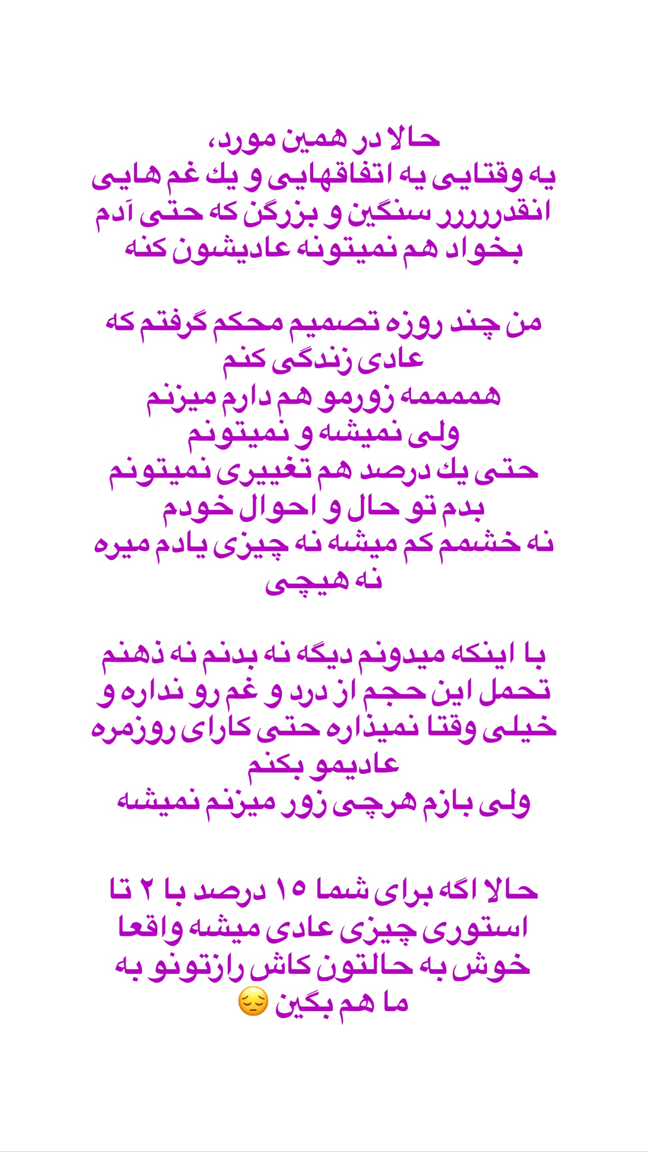  جدید ترین استوری اینستاگرام صدف مسائلی