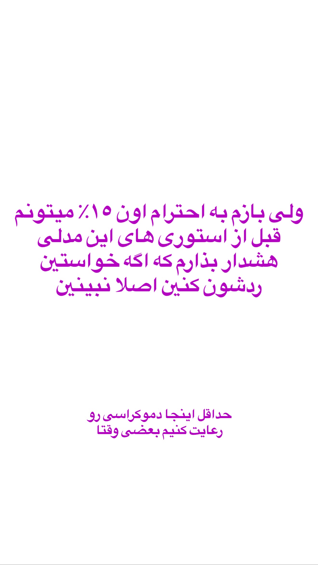  جدید ترین استوری اینستاگرام صدف مسائلی