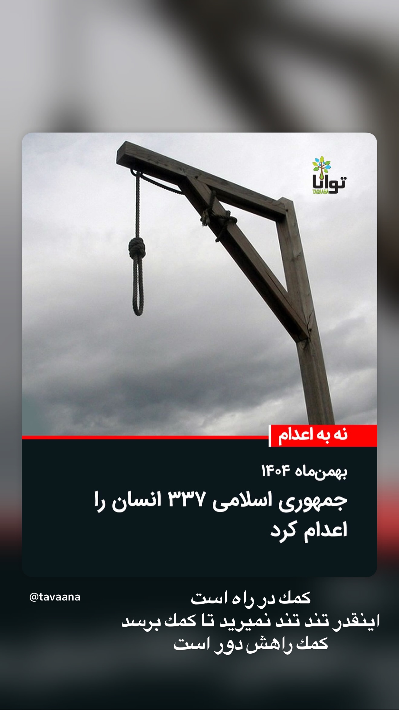  جدید ترین استوری اینستاگرام صدف مسائلی