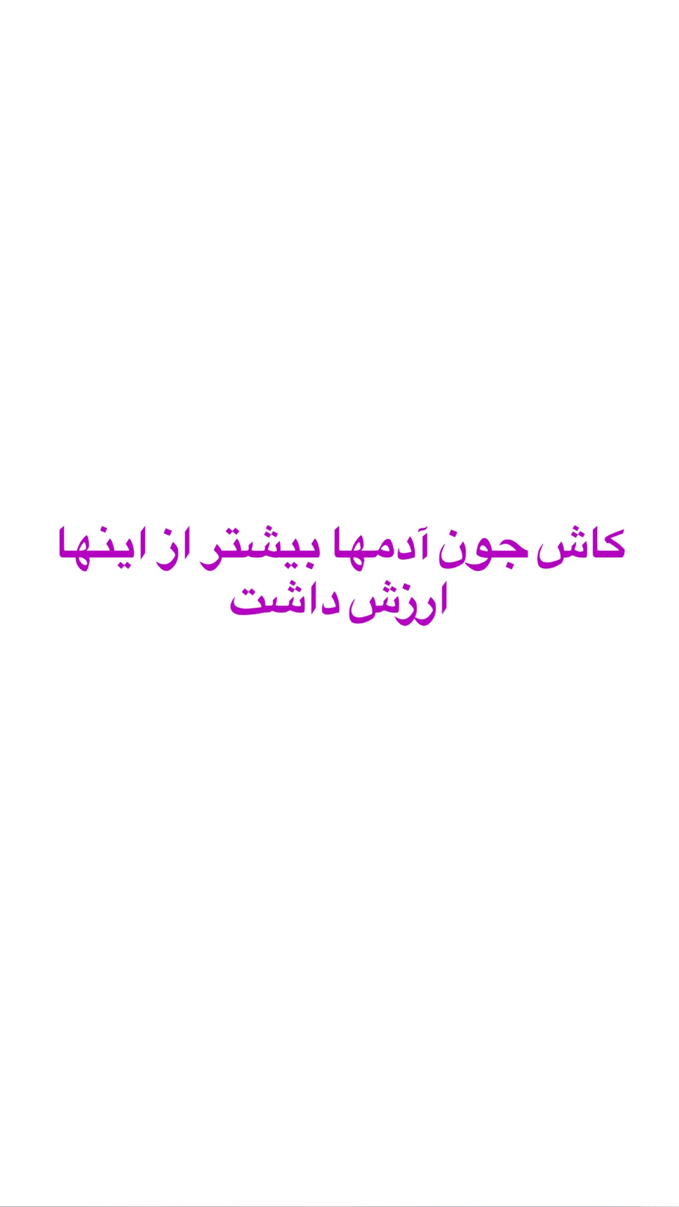  جدید ترین استوری اینستاگرام صدف مسائلی