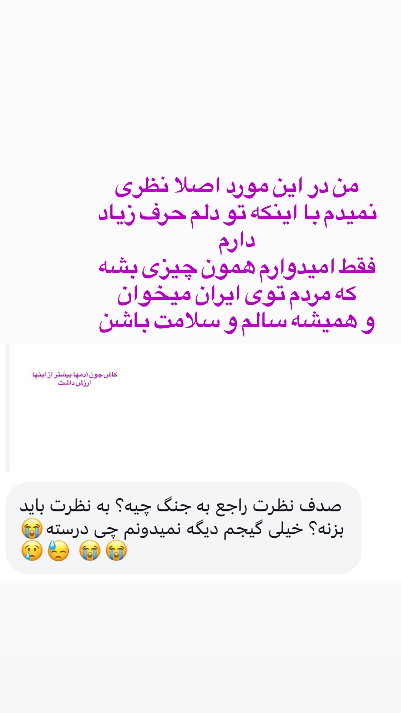  جدید ترین استوری اینستاگرام صدف مسائلی
