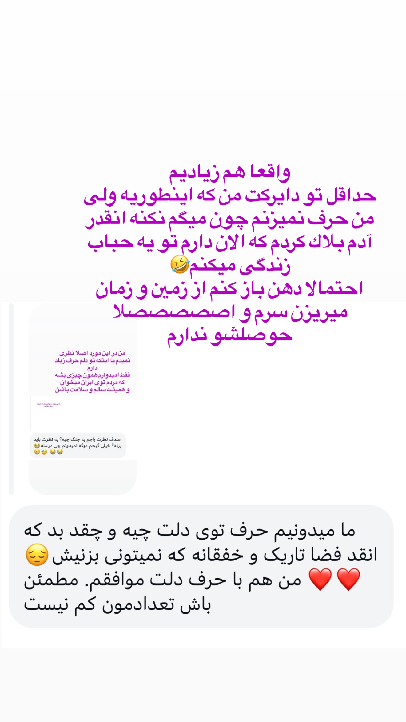  جدید ترین استوری اینستاگرام صدف مسائلی