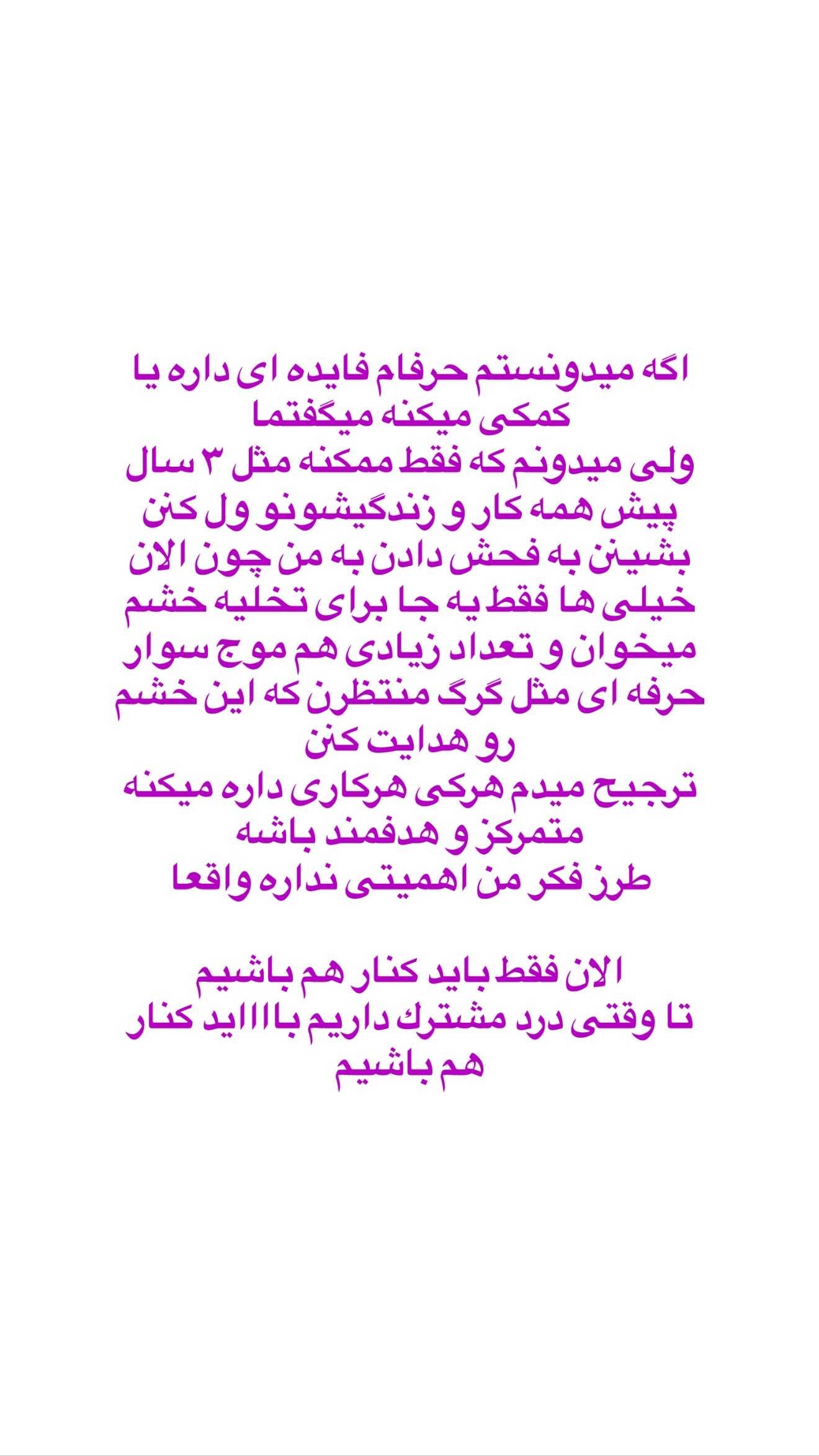  جدید ترین استوری اینستاگرام صدف مسائلی