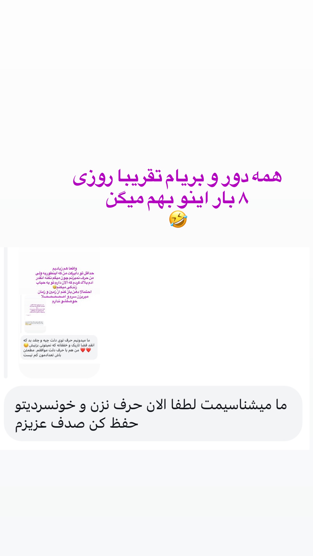  جدید ترین استوری اینستاگرام صدف مسائلی