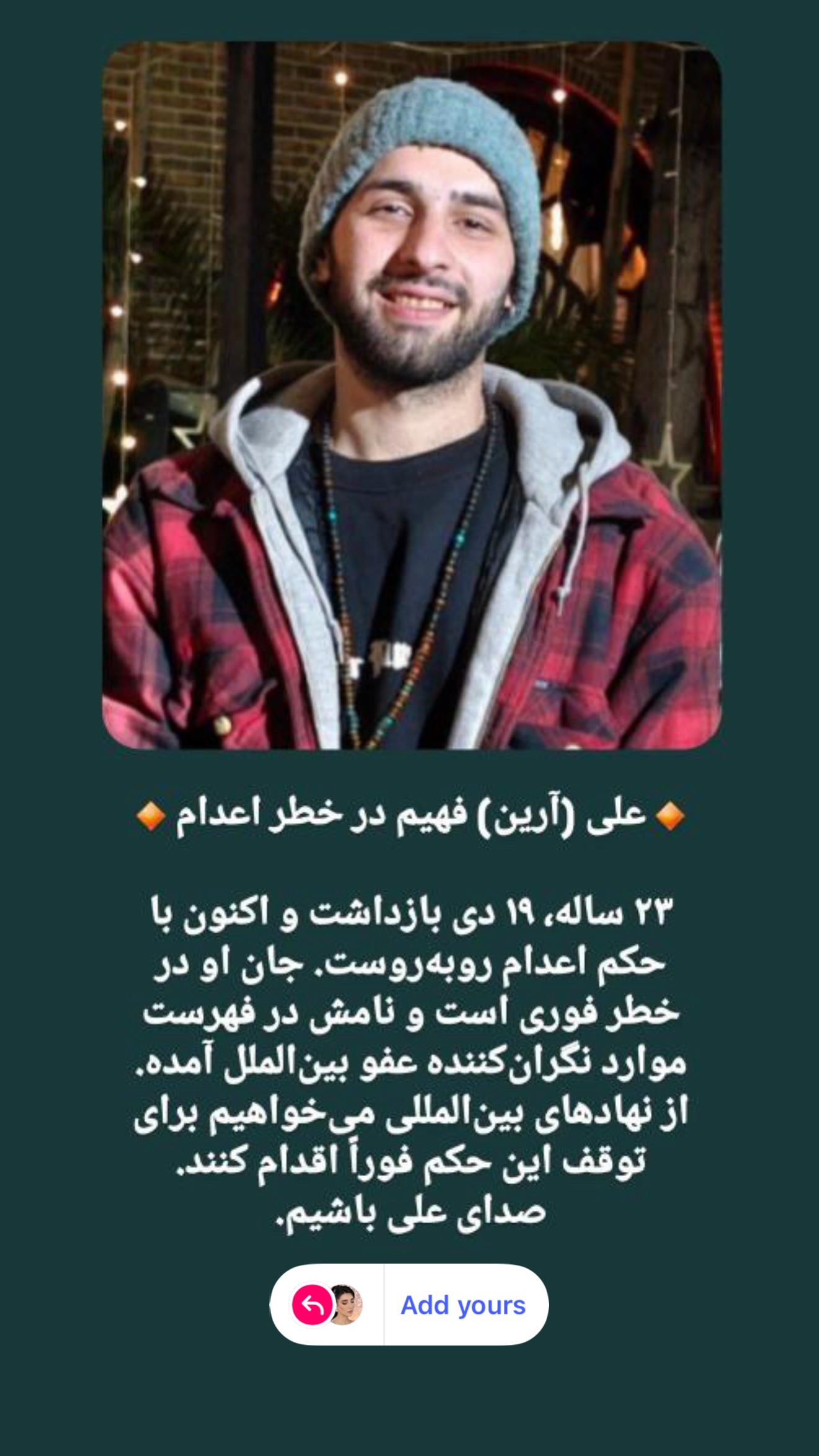  جدید ترین استوری اینستاگرام صدف مسائلی