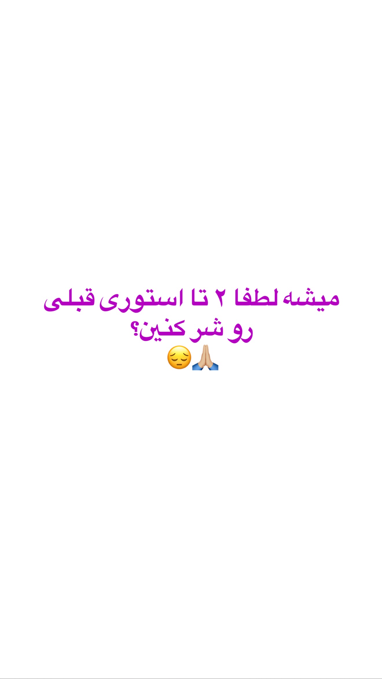  جدید ترین استوری اینستاگرام صدف مسائلی