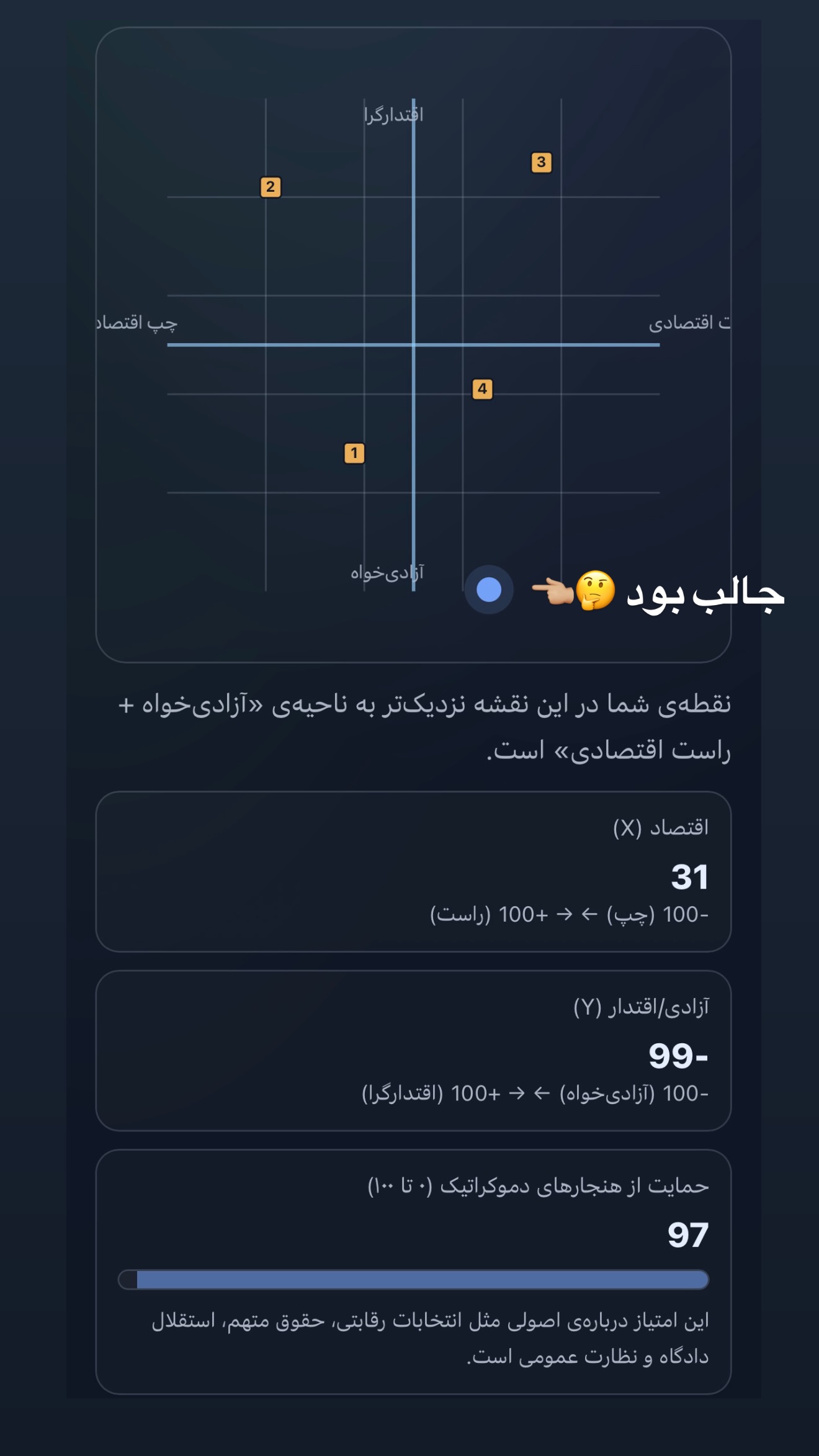  جدید ترین استوری اینستاگرام صدف مسائلی