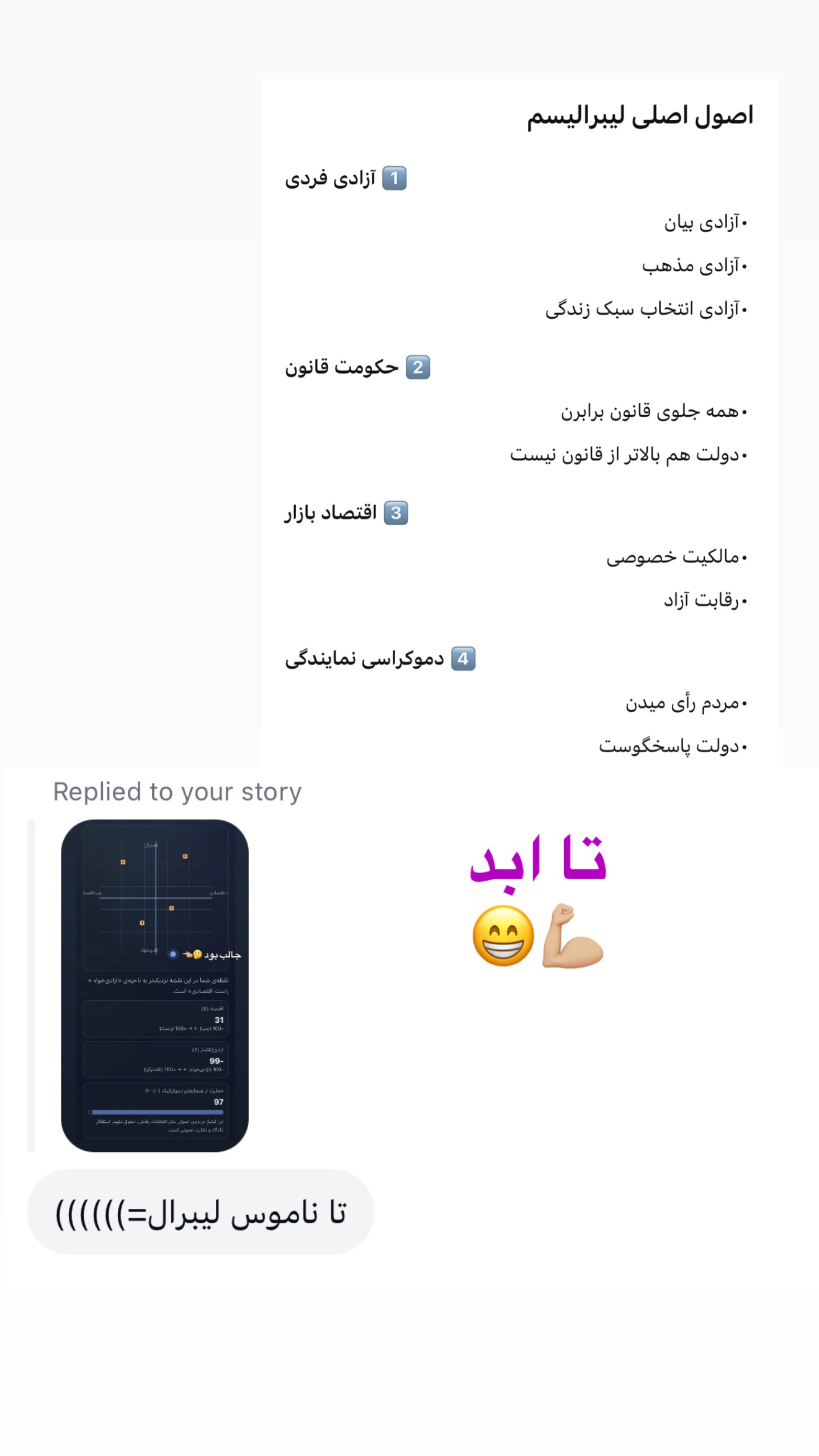  جدید ترین استوری اینستاگرام صدف مسائلی