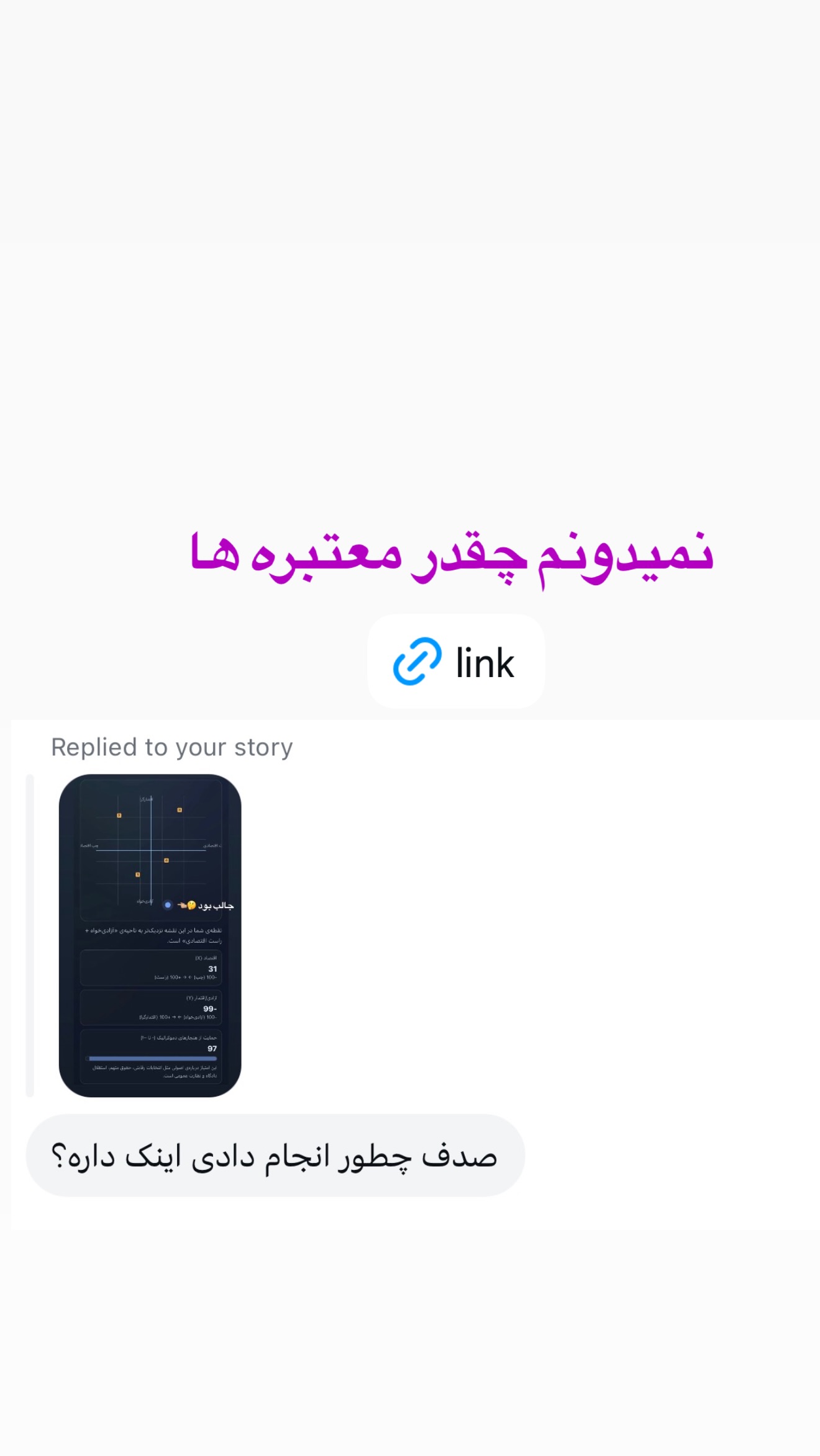  جدید ترین استوری اینستاگرام صدف مسائلی
