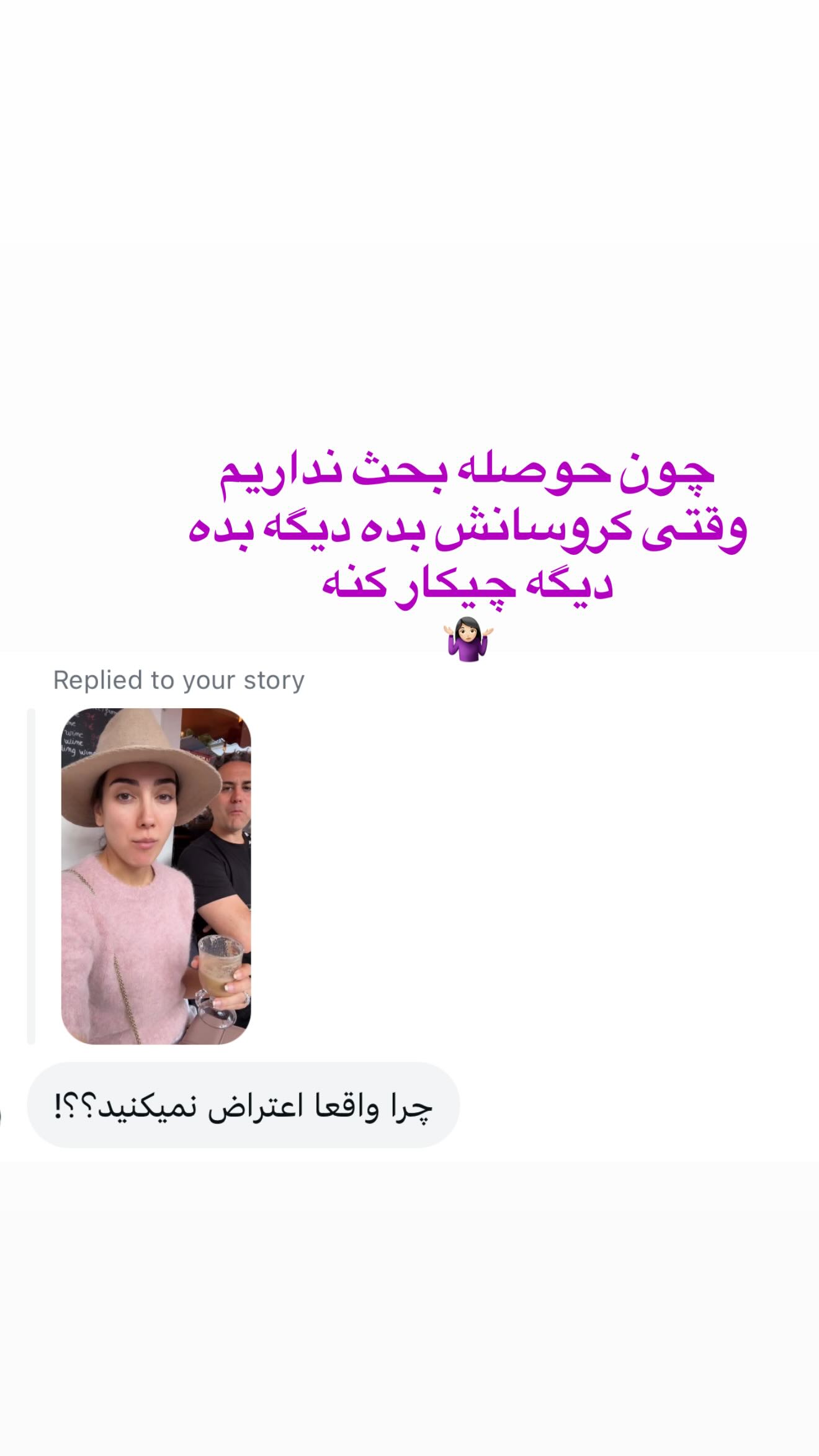  جدید ترین استوری اینستاگرام صدف مسائلی