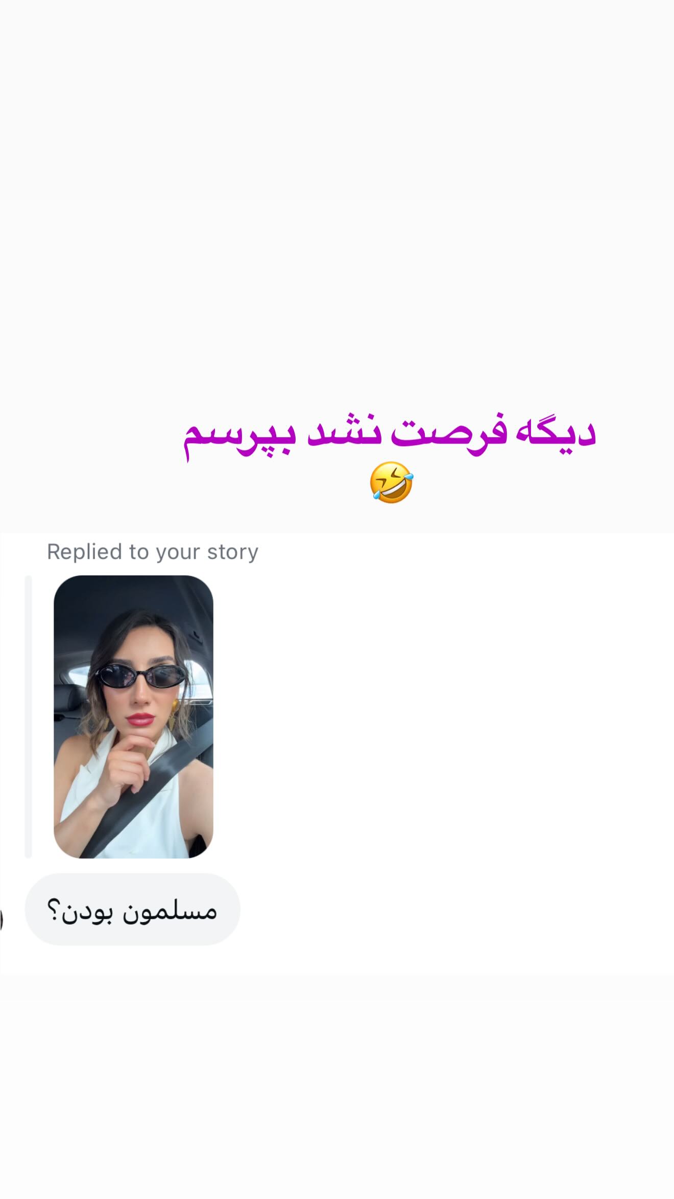  جدید ترین استوری اینستاگرام صدف مسائلی