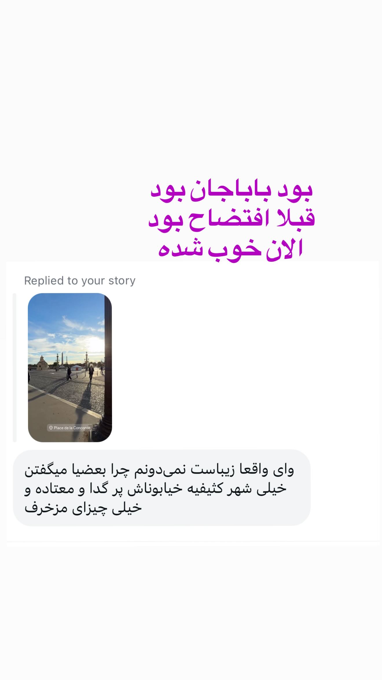  جدید ترین استوری اینستاگرام صدف مسائلی