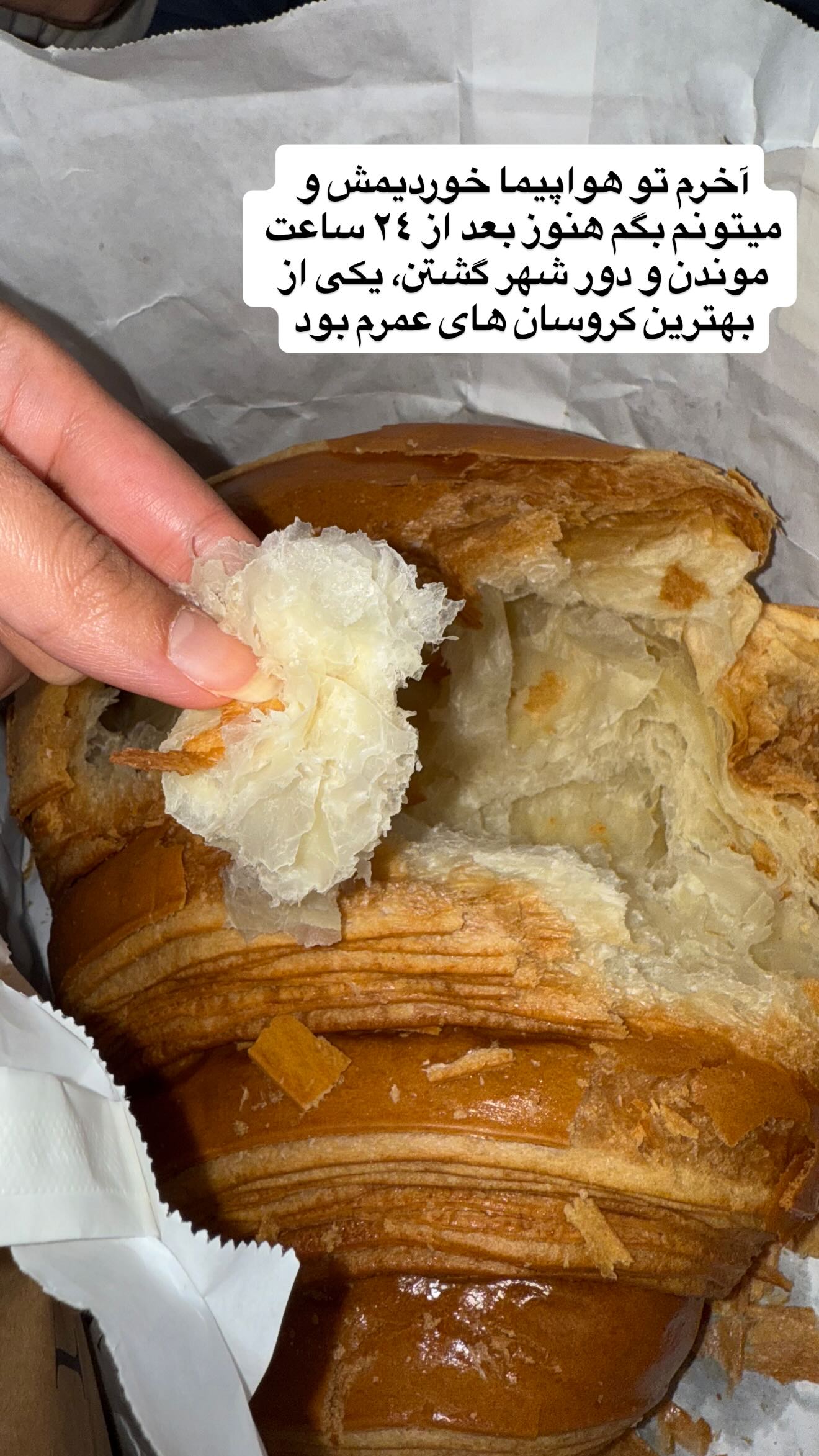  جدید ترین استوری اینستاگرام صدف مسائلی
