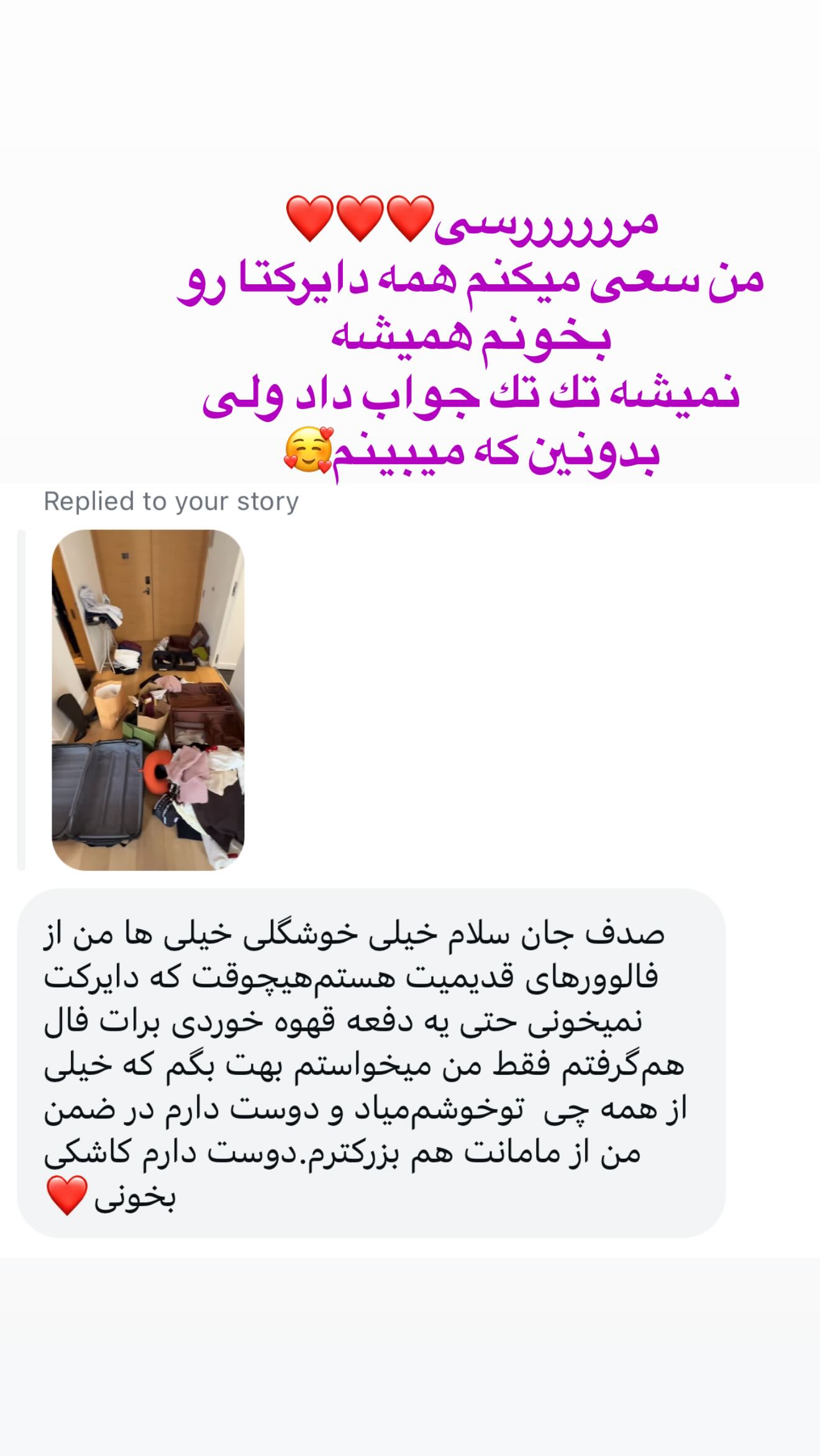 جدید ترین استوری اینستاگرام صدف مسائلی