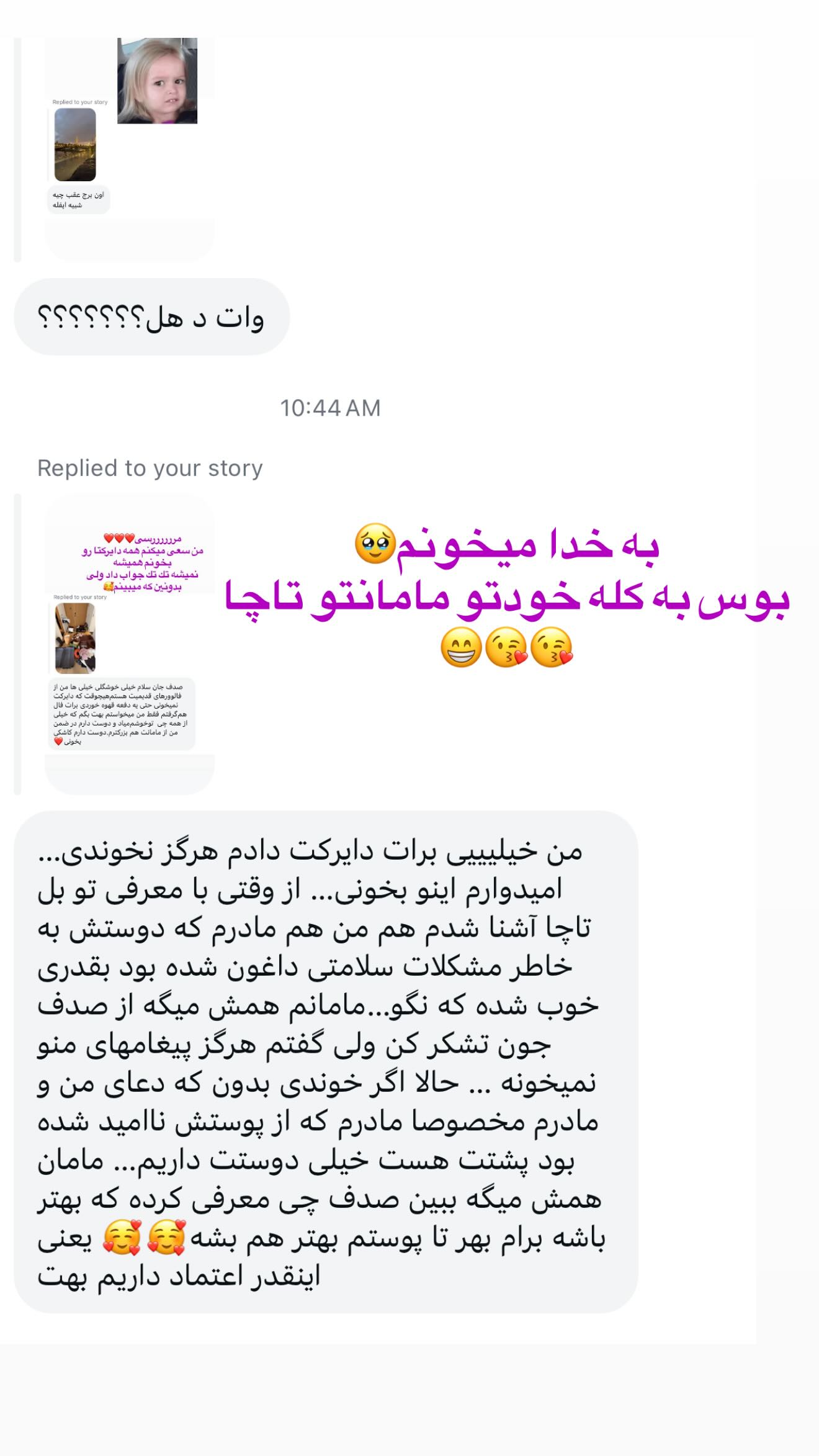  جدید ترین استوری اینستاگرام صدف مسائلی