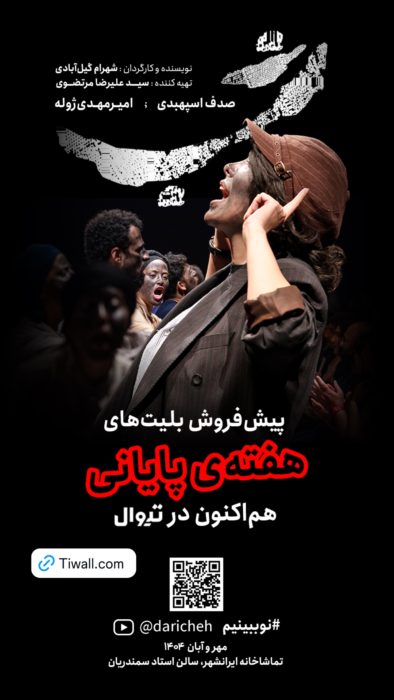  جدید ترین استوری اینستاگرام صدف اسپهبدی