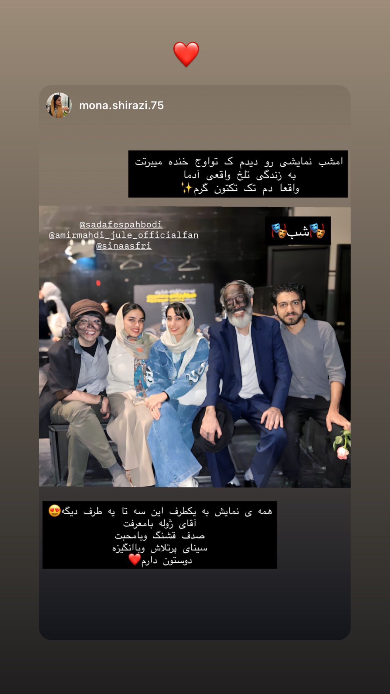  جدید ترین استوری اینستاگرام صدف اسپهبدی