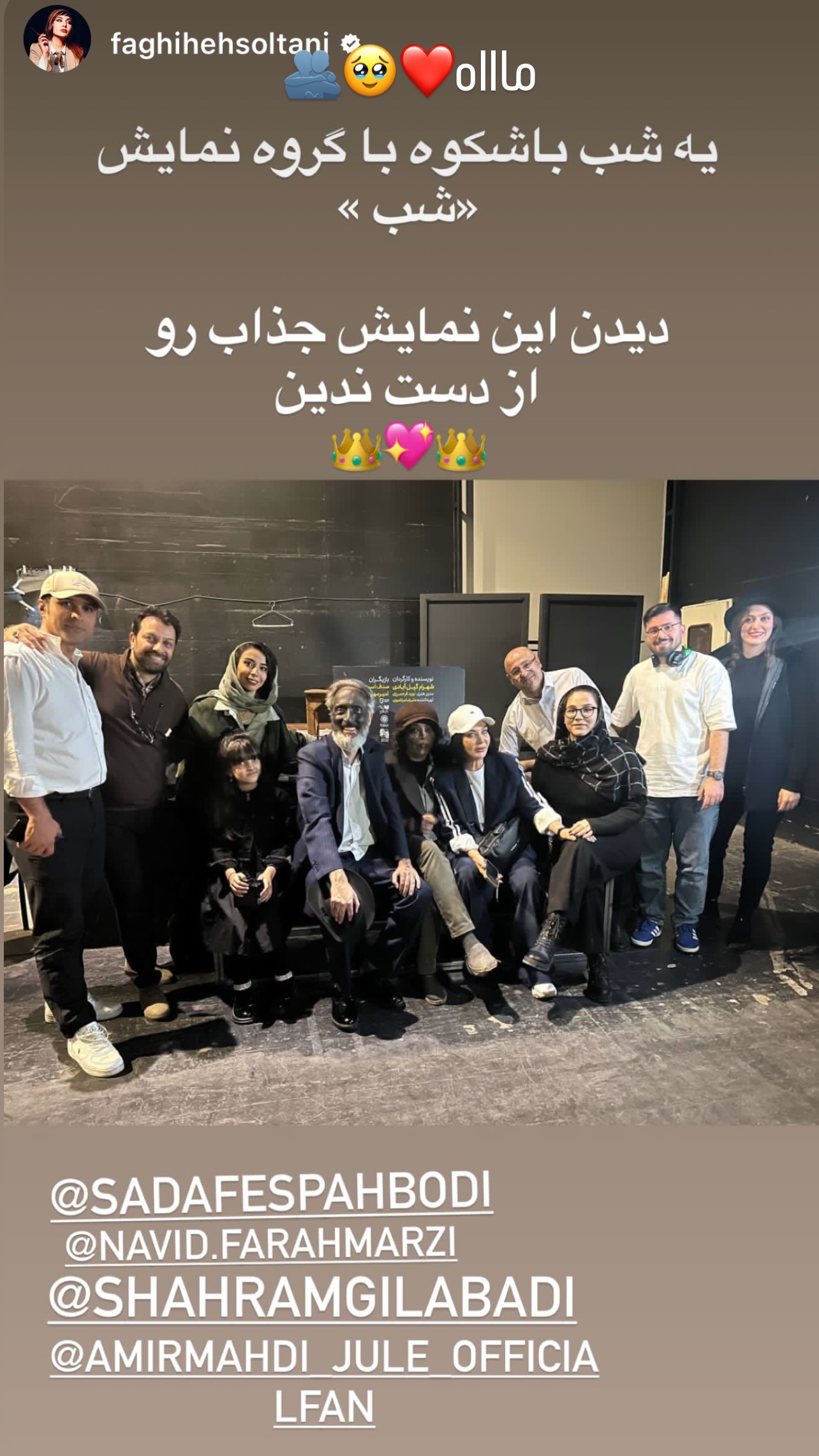  جدید ترین استوری اینستاگرام صدف اسپهبدی