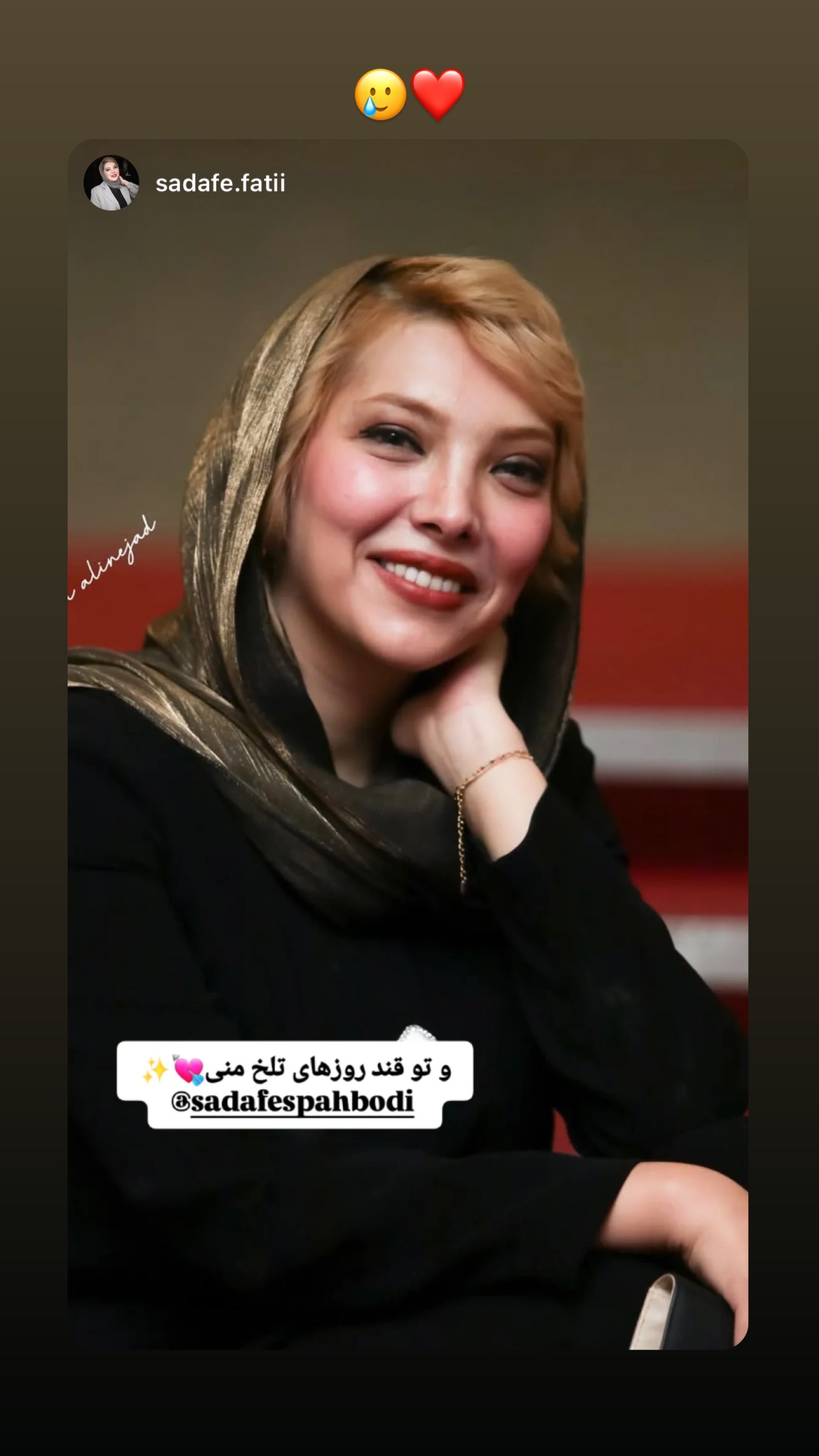  جدید ترین استوری اینستاگرام صدف اسپهبدی